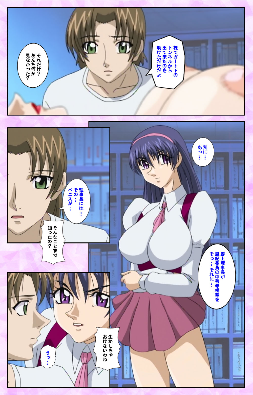 [あずき紅] 【フルカラー成人版】淫の方程式 完全版