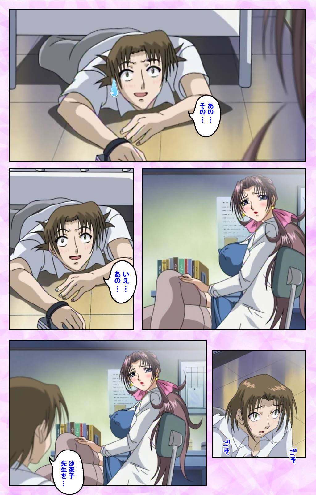 [あずき紅] 【フルカラー成人版】淫の方程式 完全版