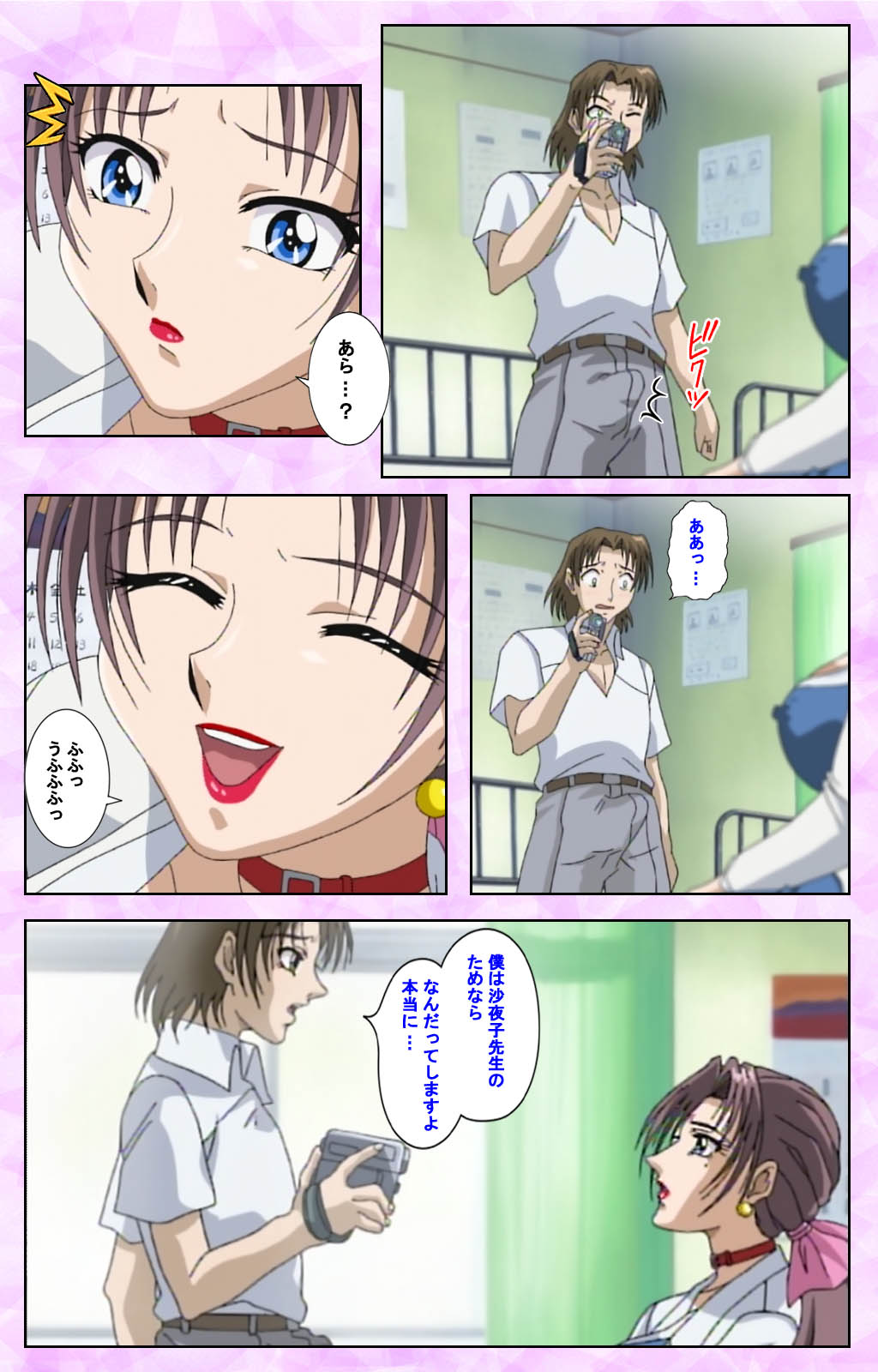 [あずき紅] 【フルカラー成人版】淫の方程式 完全版