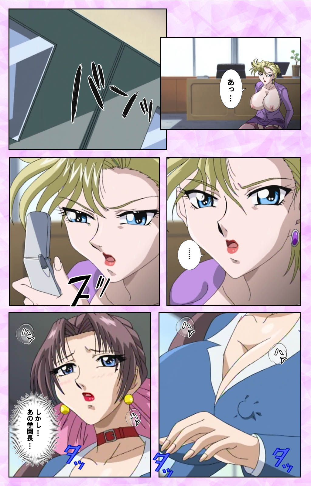 [あずき紅] 【フルカラー成人版】淫の方程式 完全版