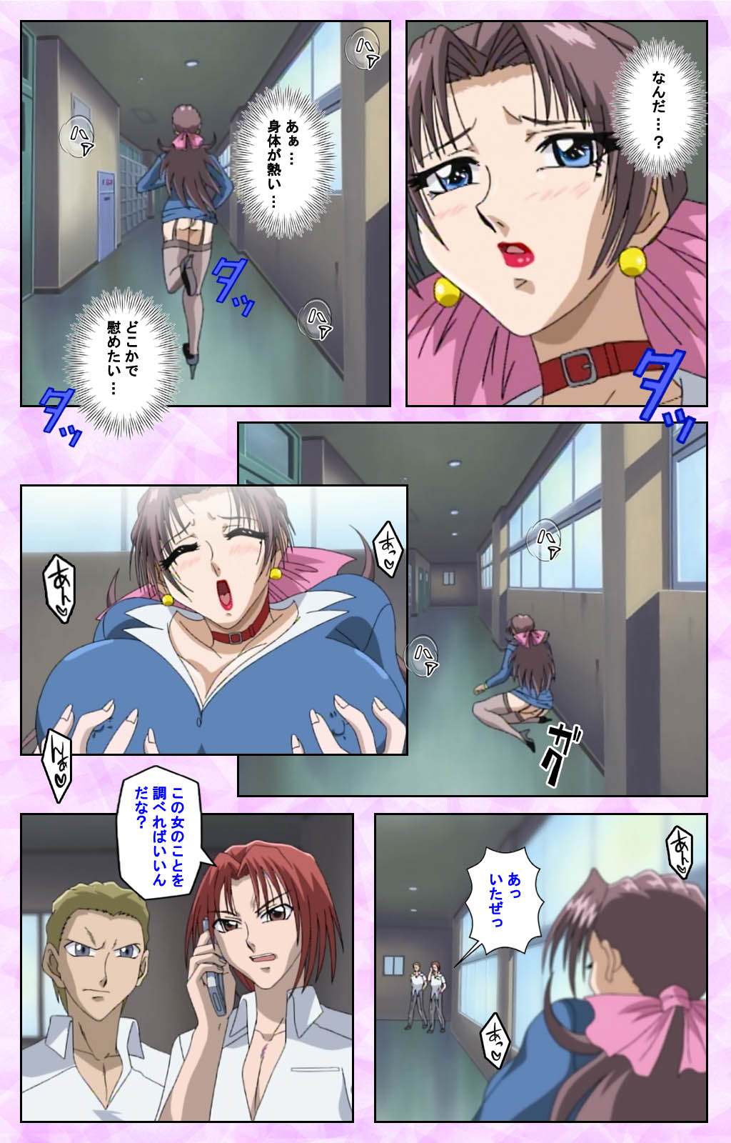 [あずき紅] 【フルカラー成人版】淫の方程式 完全版