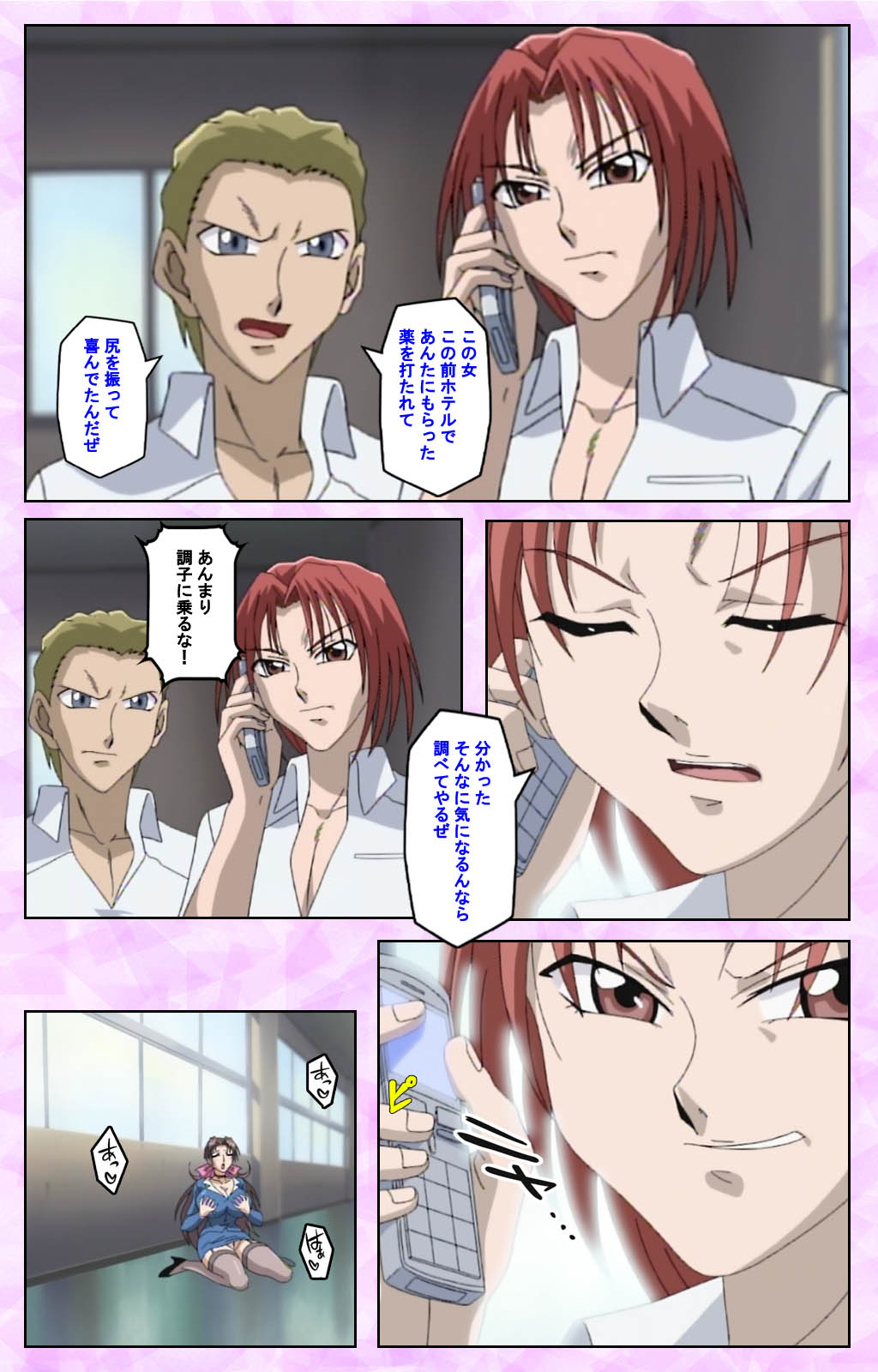 [あずき紅] 【フルカラー成人版】淫の方程式 完全版