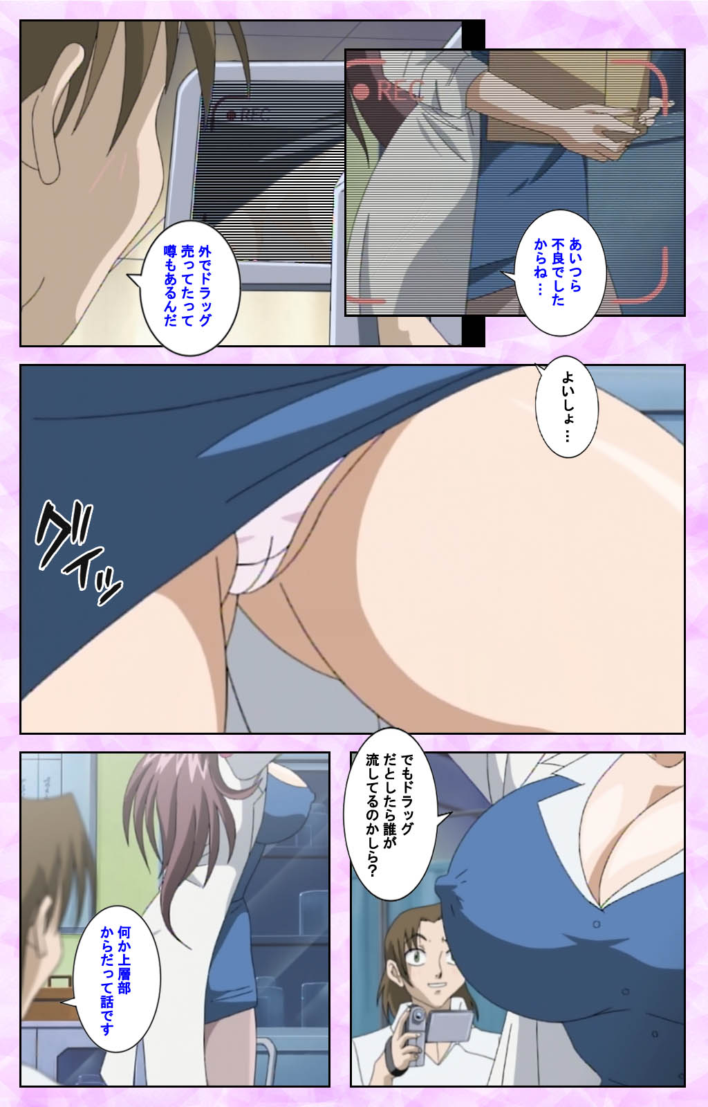 [あずき紅] 【フルカラー成人版】淫の方程式 完全版