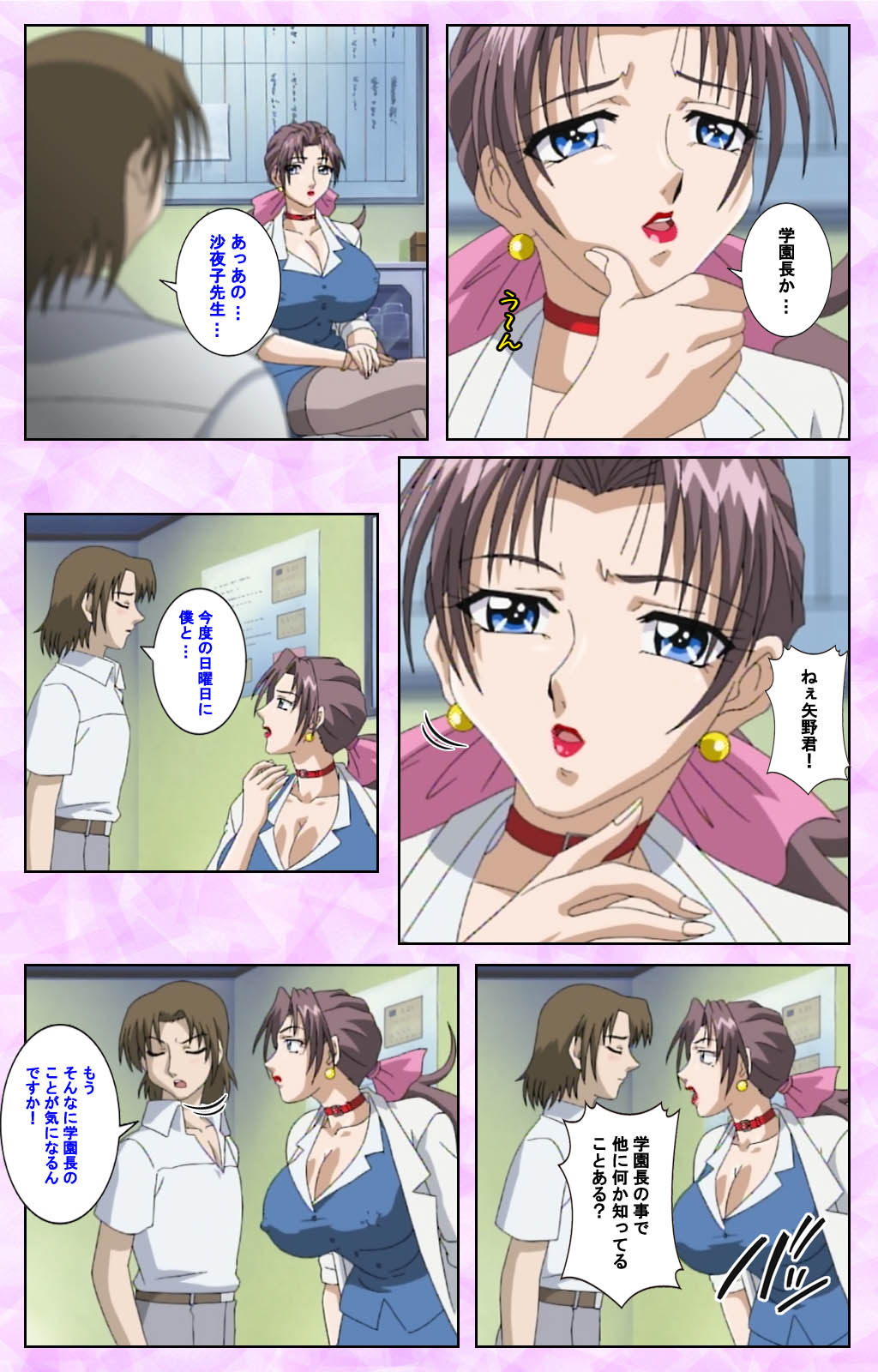 [あずき紅] 【フルカラー成人版】淫の方程式 完全版