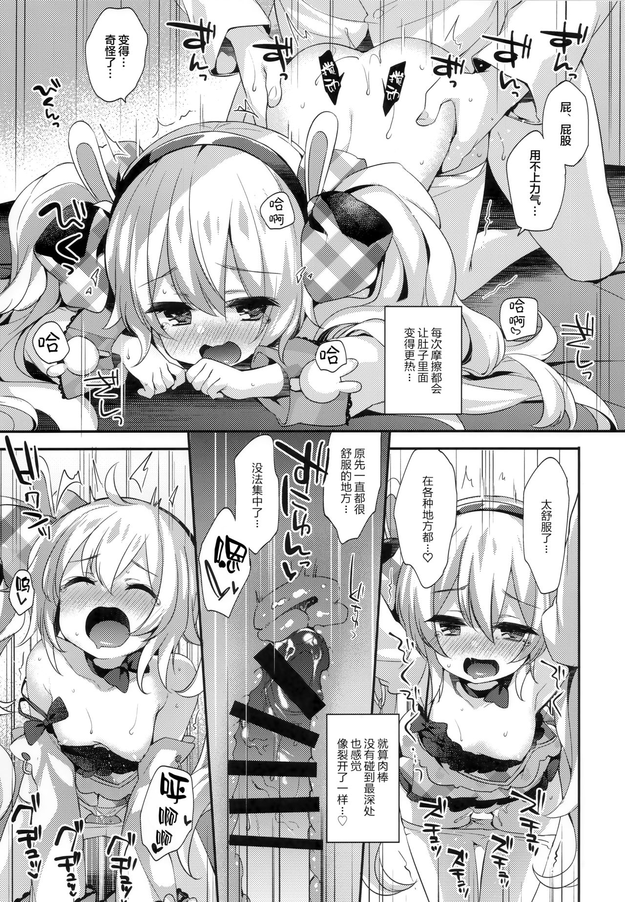 (C97) [東横サーフライダー (ふみー)] がんばるラフィーはごほうびがほしいんだよ (アズールレーン) [中国翻訳]