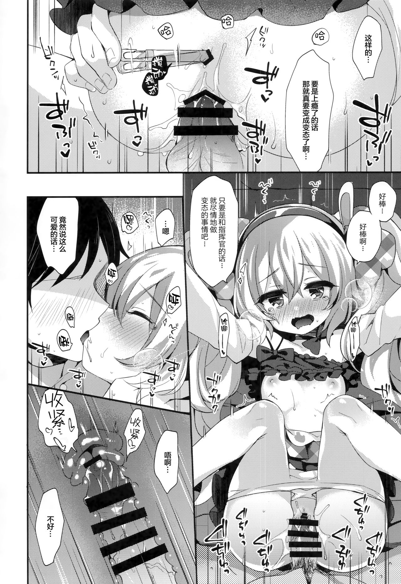 (C97) [東横サーフライダー (ふみー)] がんばるラフィーはごほうびがほしいんだよ (アズールレーン) [中国翻訳]
