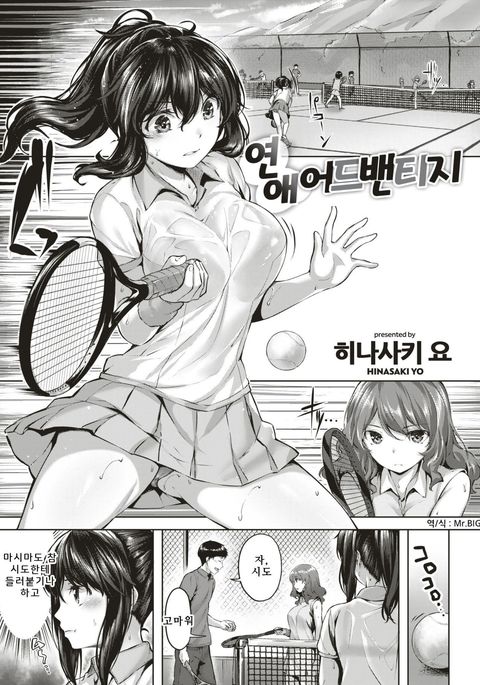 レナイアドバンテージ| 연애어드밴티지