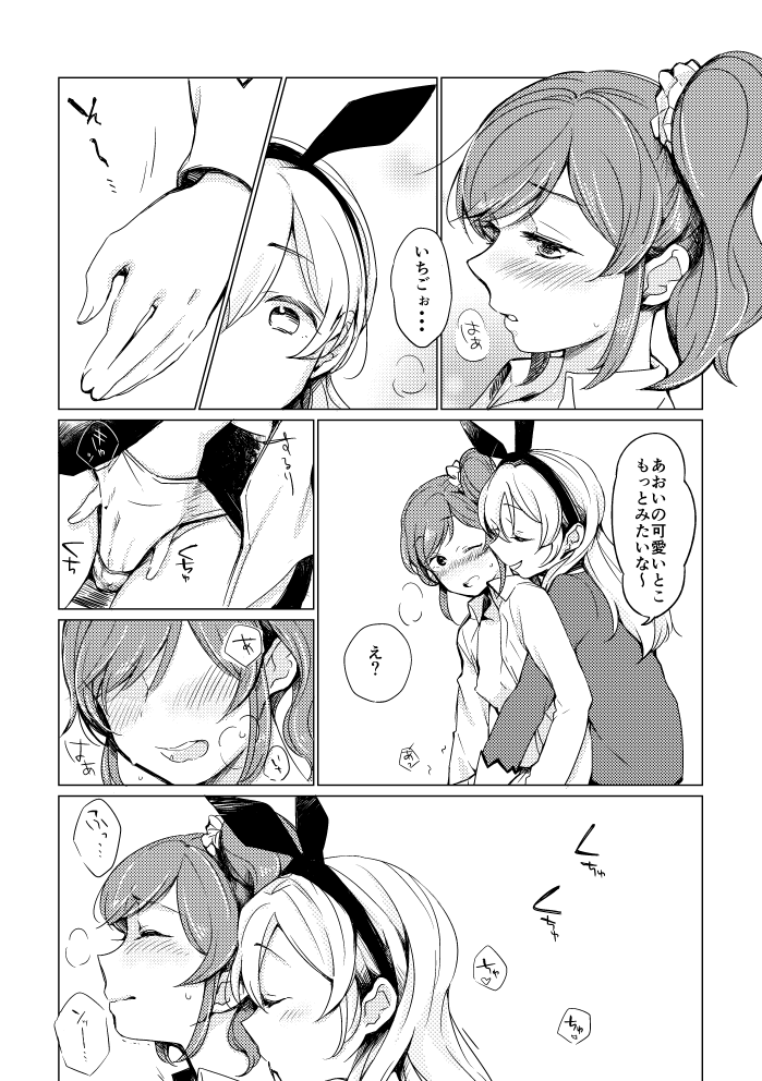 [しょぼコン (きたむらとおる)] いちごちゃんのエンジェリーマウンテンがボルケーノするお話 (アイカツ!) [DL版]