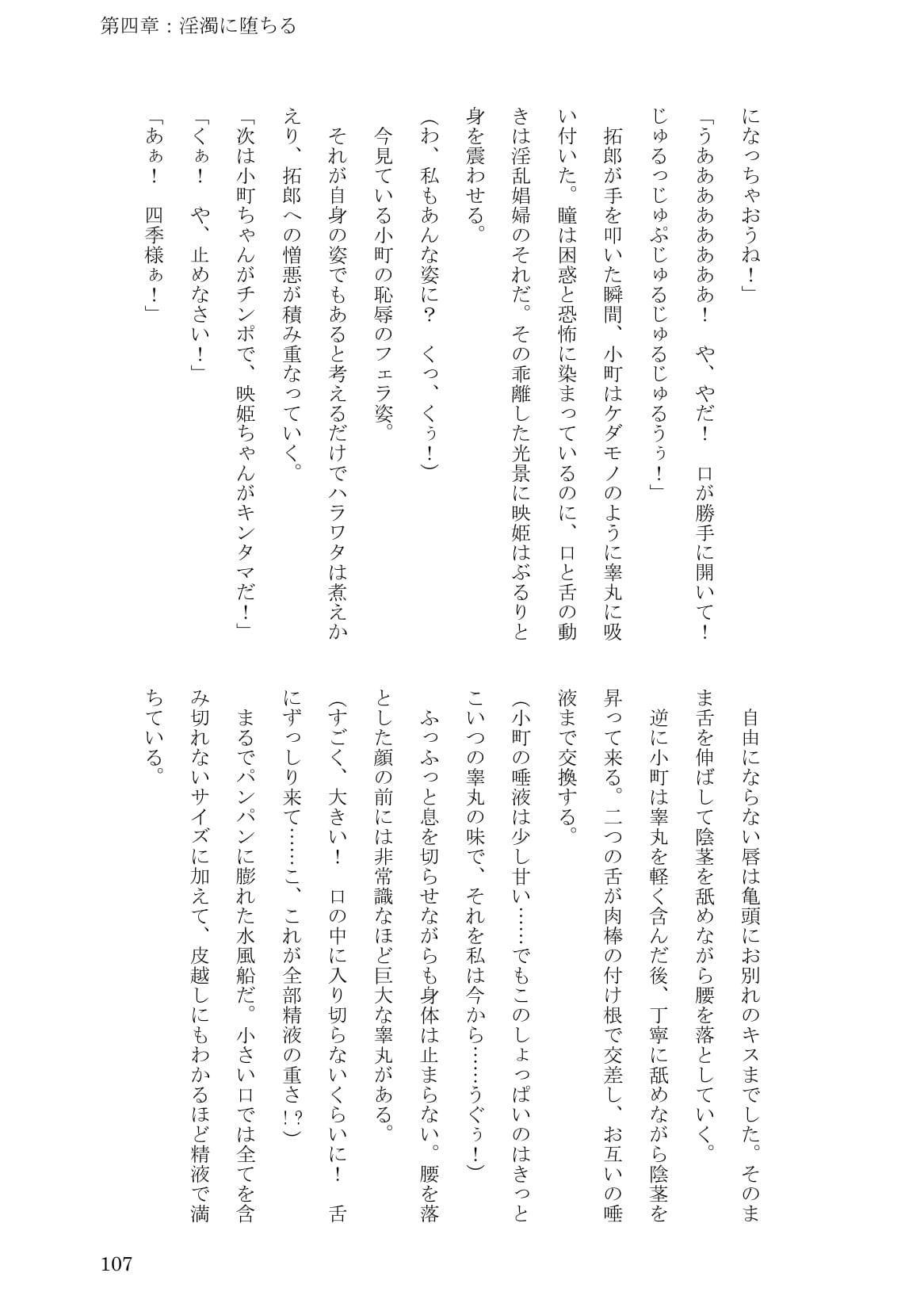 ソクオチ！西番所