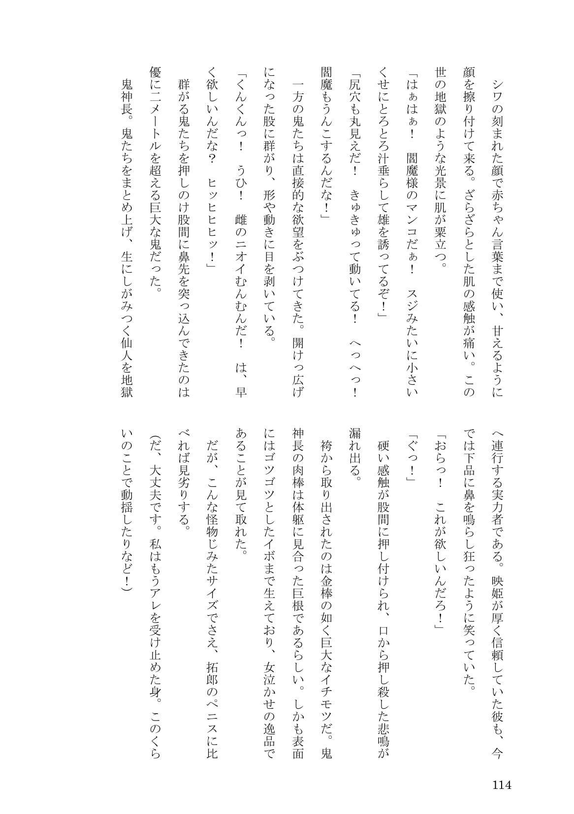 ソクオチ！西番所