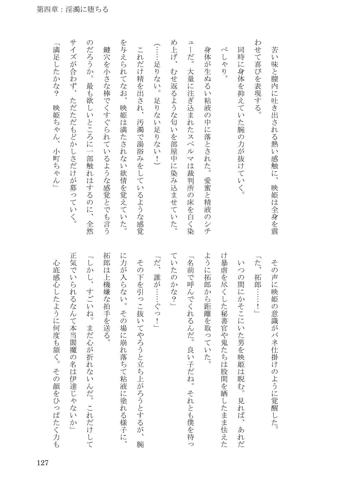 ソクオチ！西番所