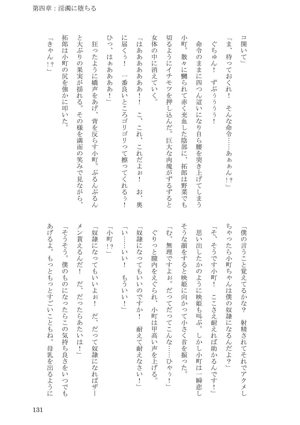 ソクオチ！西番所