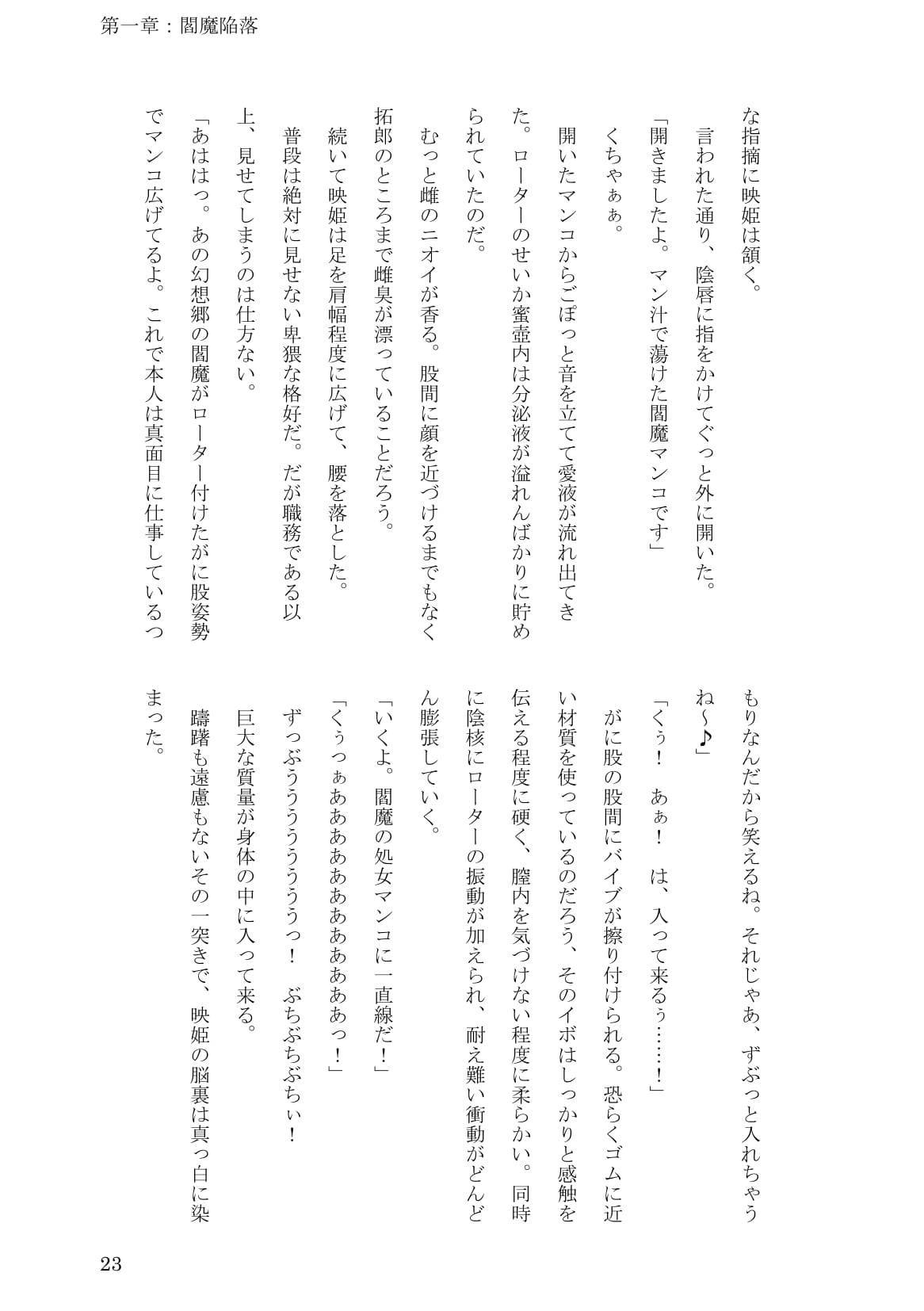 ソクオチ！西番所