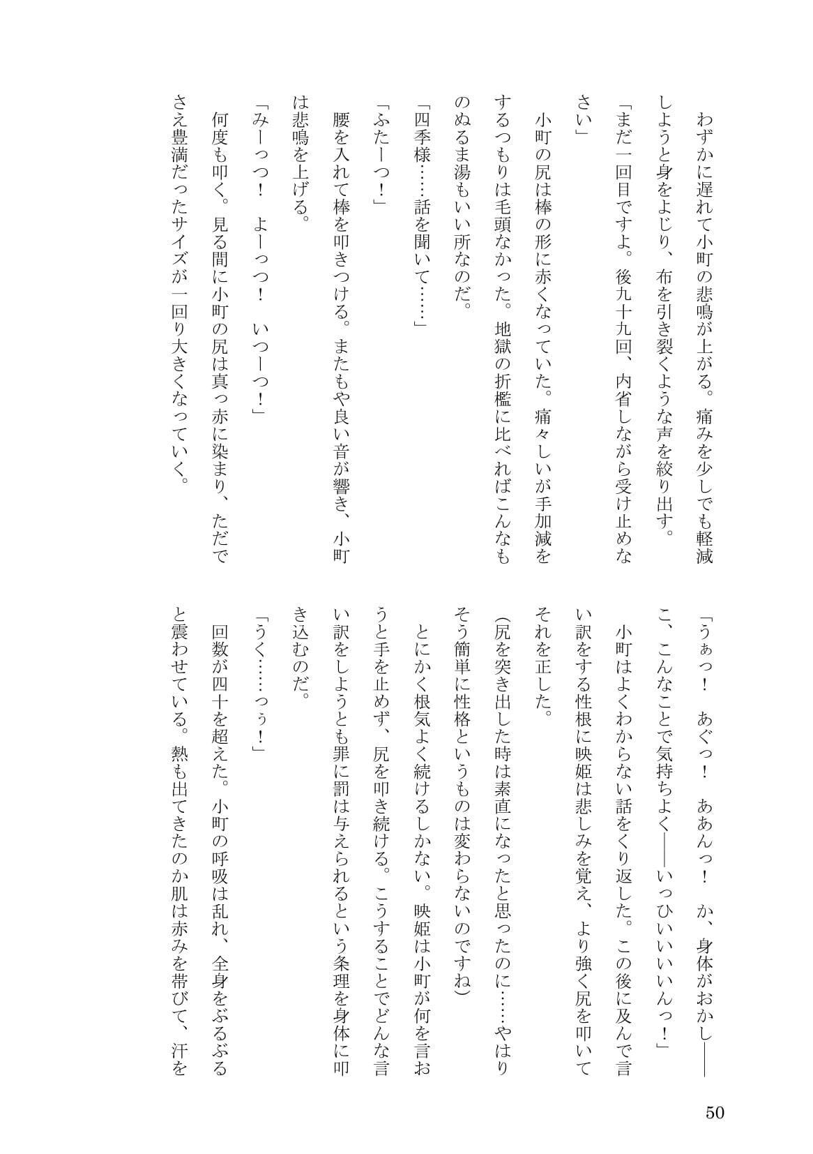 ソクオチ！西番所