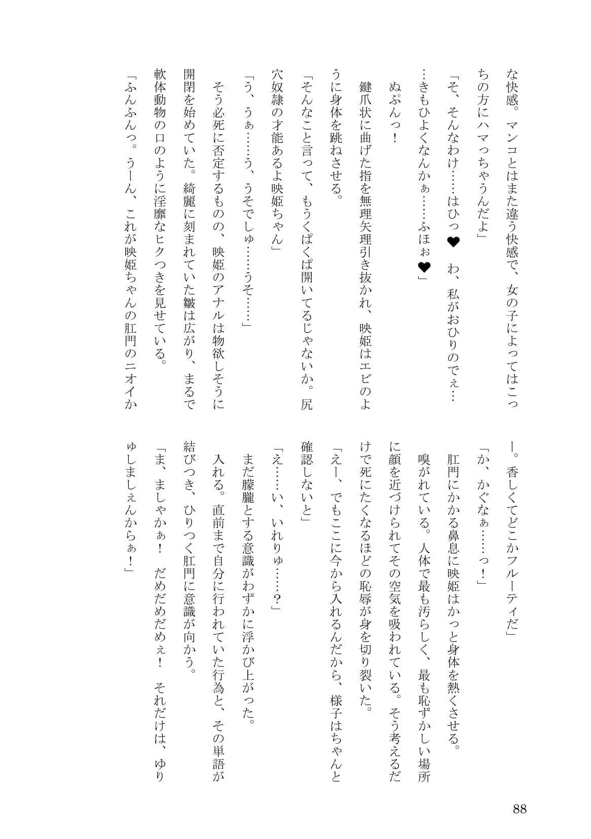 ソクオチ！西番所