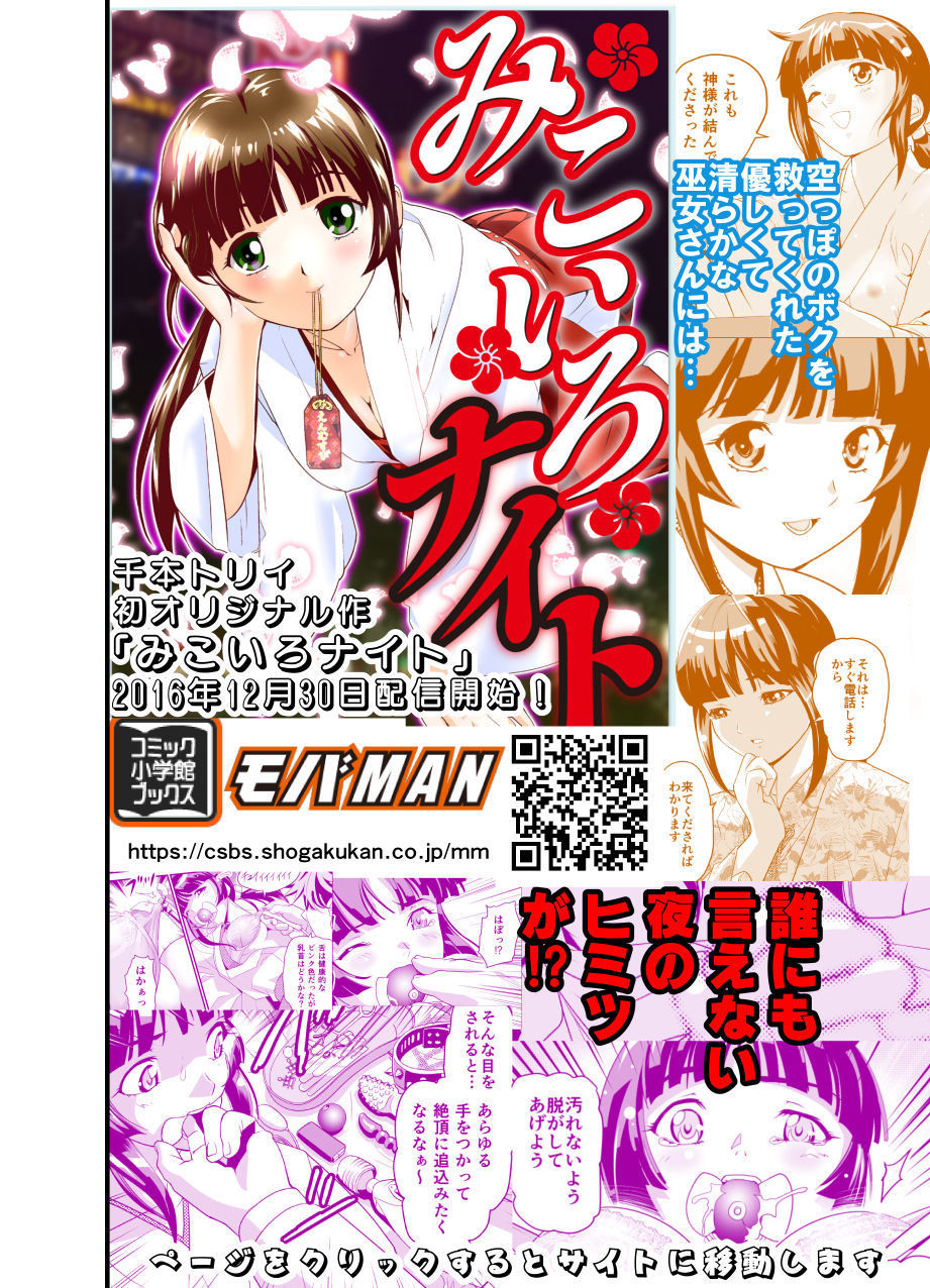 羽衣ヴィーナスブルー＆amp;ピンク1フルカラー禁止