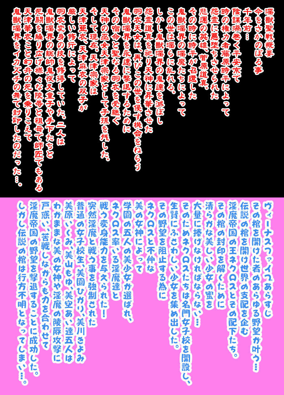 羽衣ヴィーナスブルー＆amp;ピンク1フルカラー禁止