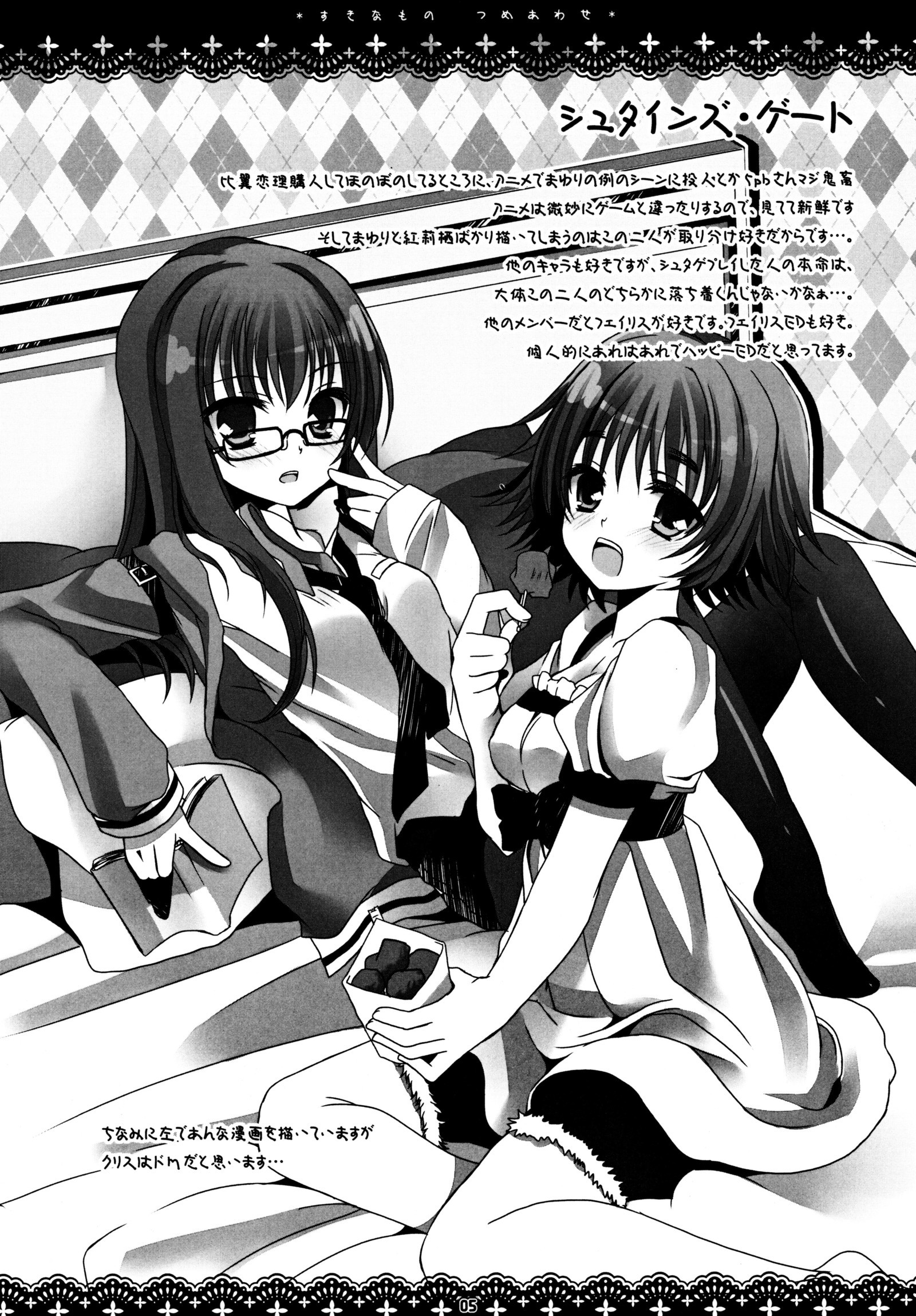 すきなものつめあわせ