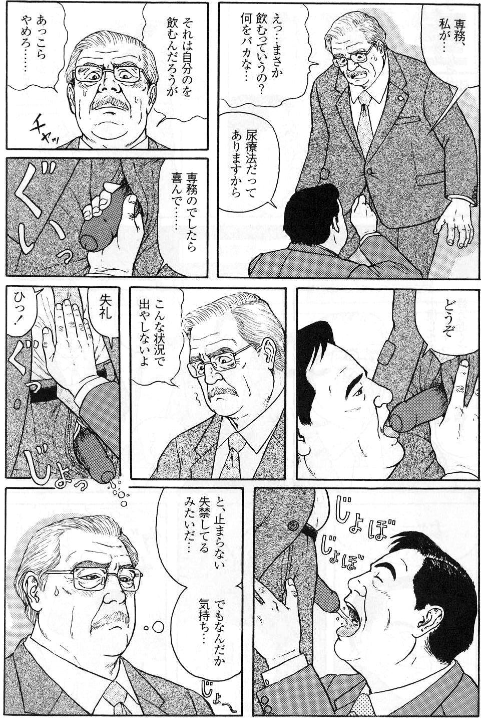 [佐藤白熊] 密室 (豊漫 No.38)