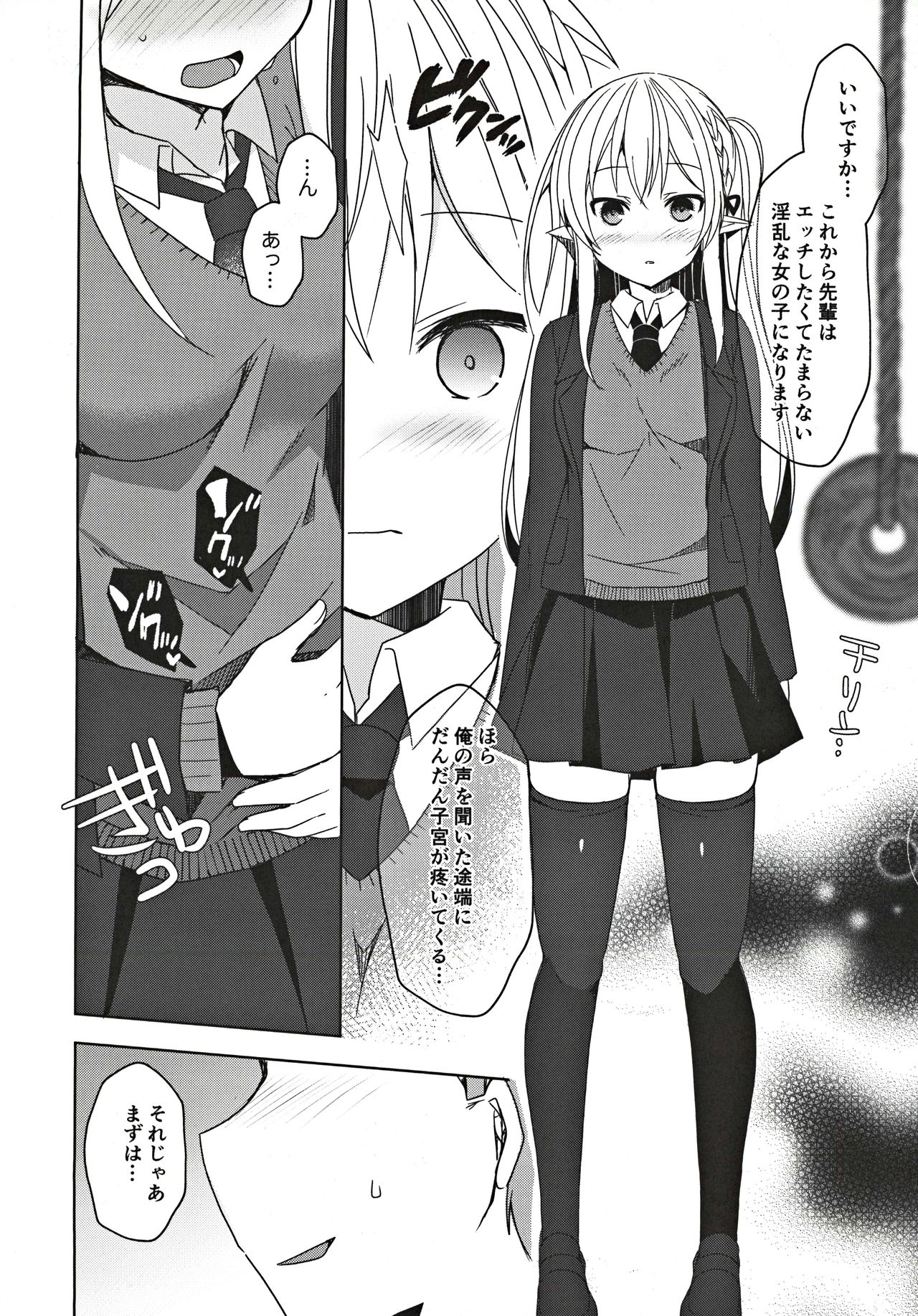 (C97) [moriQ (森あいり)] 不純異種交遊 俺とエルフ先輩のラブラブ催眠性活