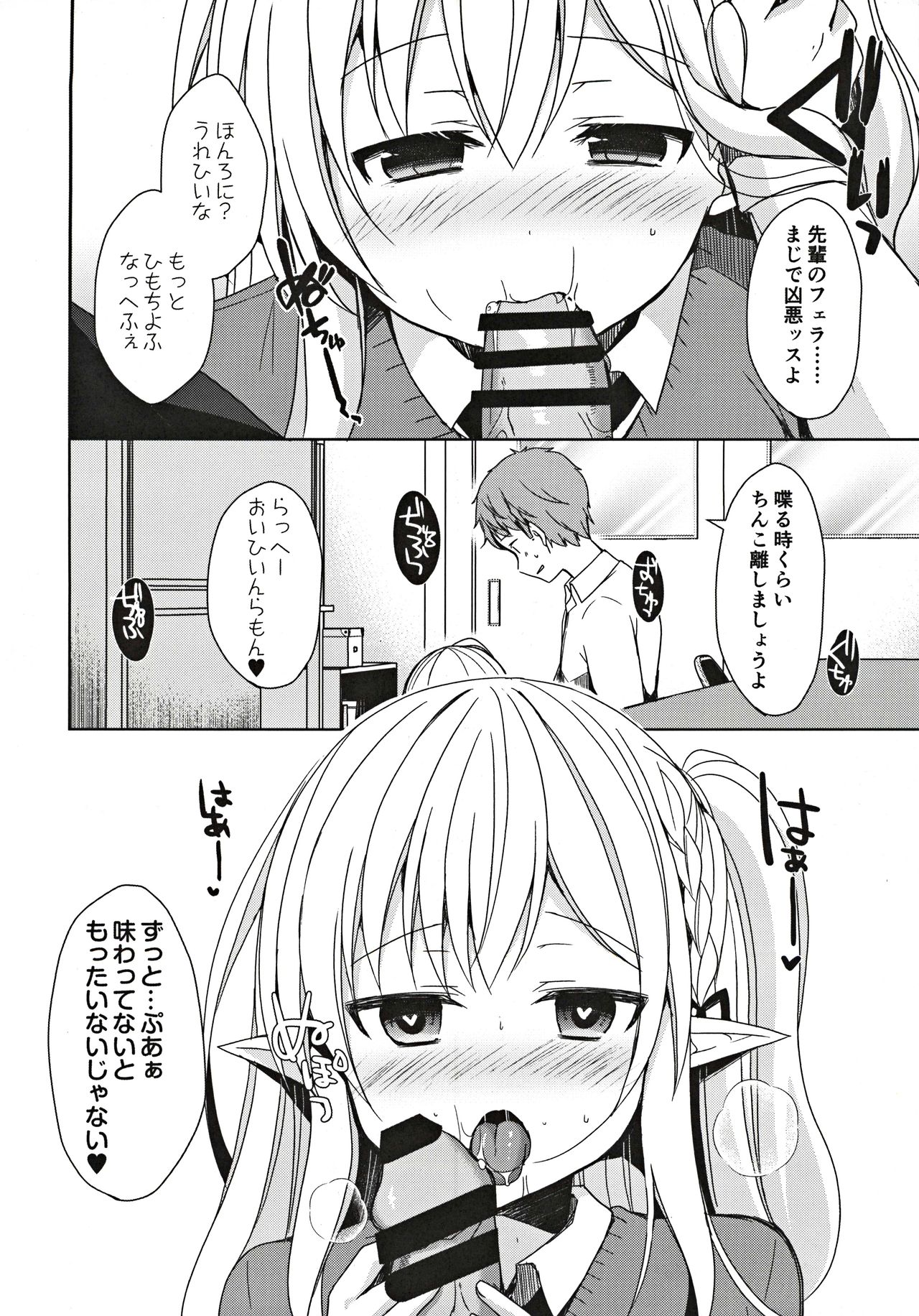 (C97) [moriQ (森あいり)] 不純異種交遊 俺とエルフ先輩のラブラブ催眠性活