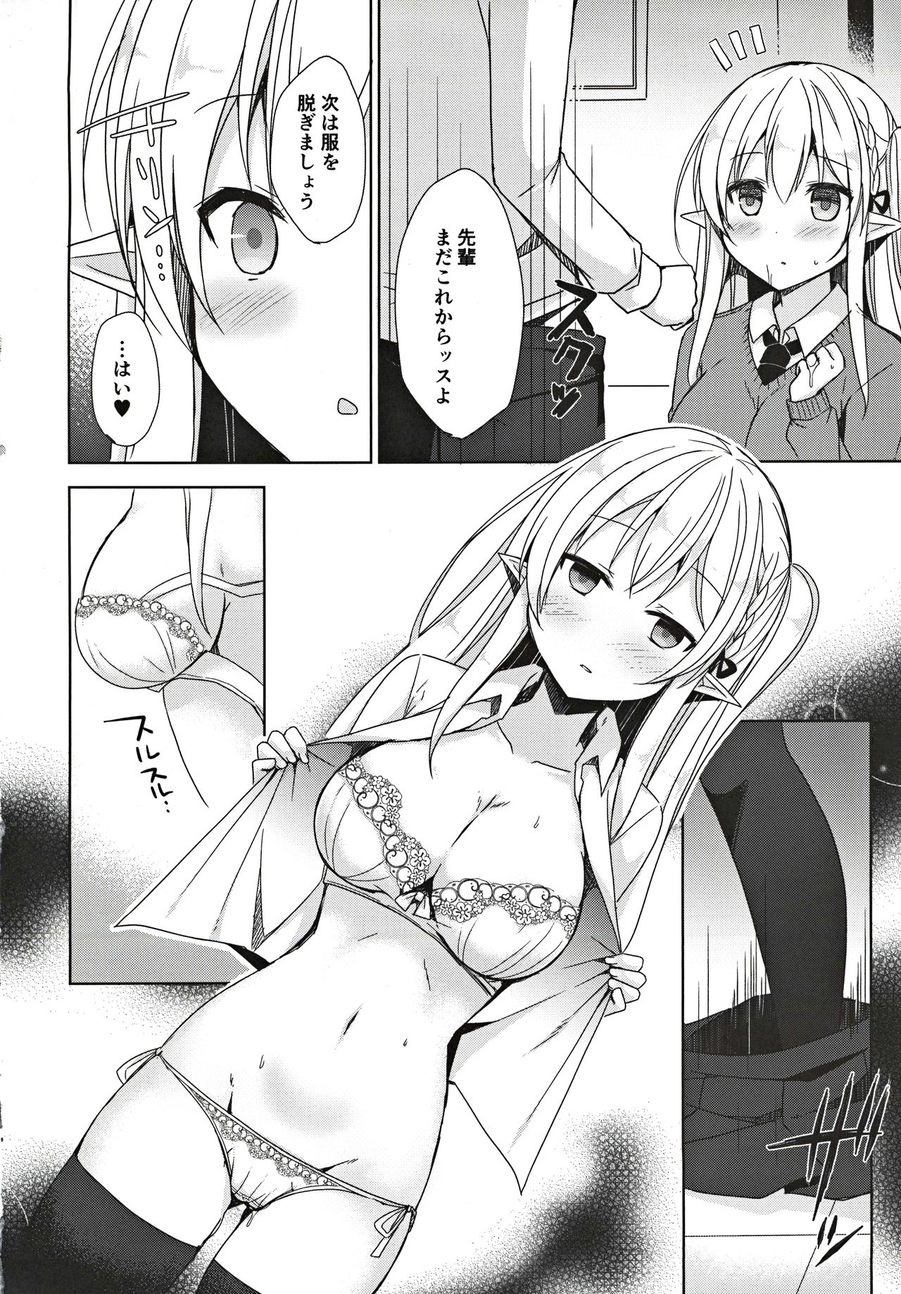 (C97) [moriQ (森あいり)] 不純異種交遊 俺とエルフ先輩のラブラブ催眠性活