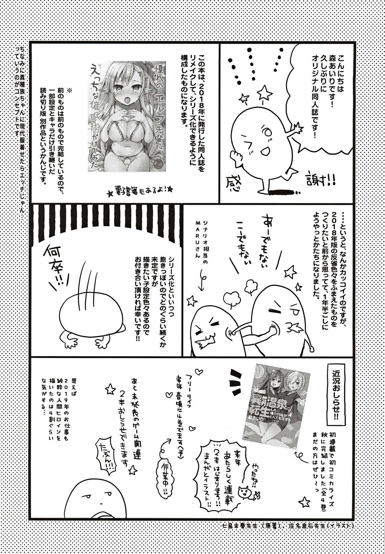 (C97) [moriQ (森あいり)] 不純異種交遊 俺とエルフ先輩のラブラブ催眠性活