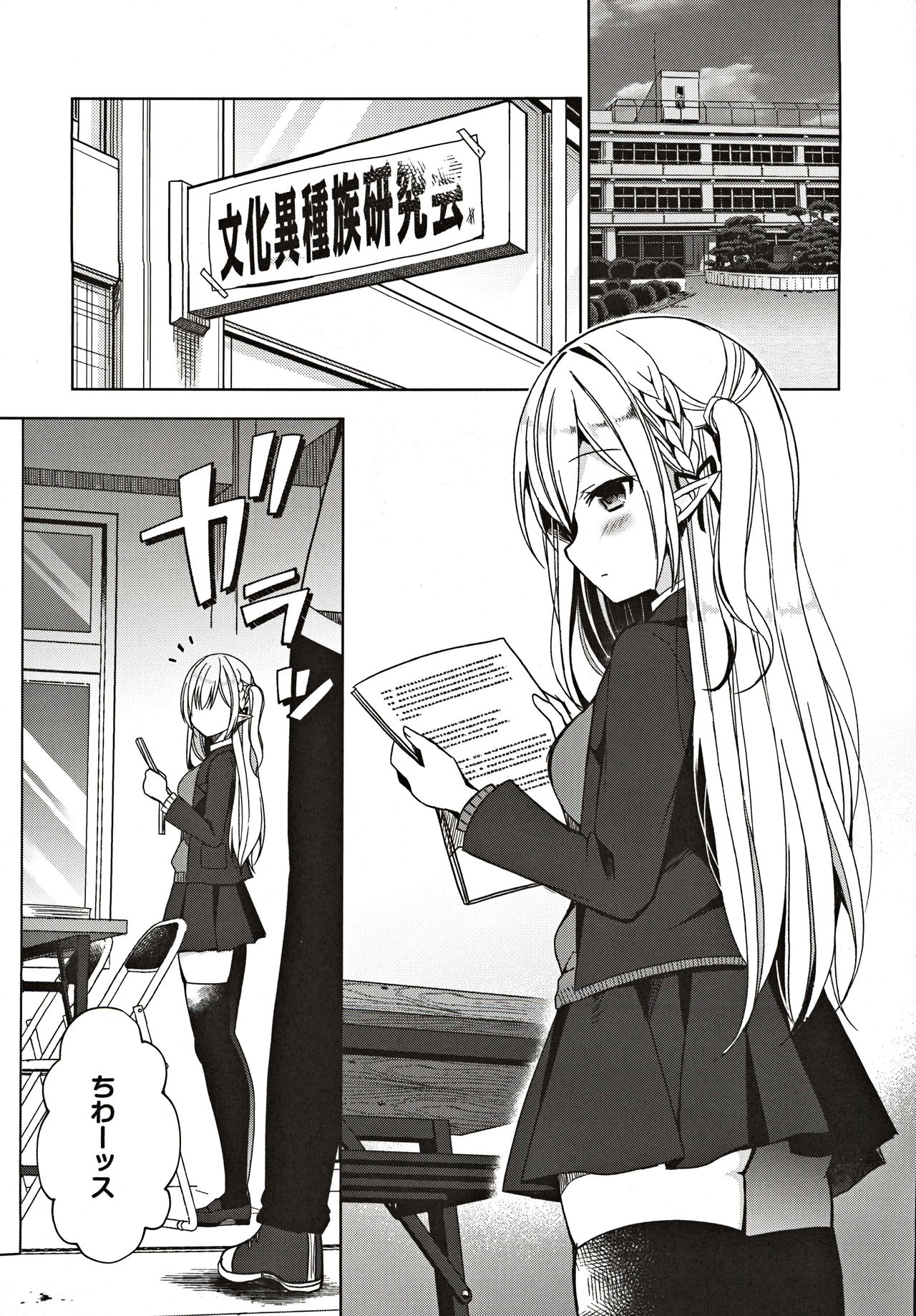 (C97) [moriQ (森あいり)] 不純異種交遊 俺とエルフ先輩のラブラブ催眠性活