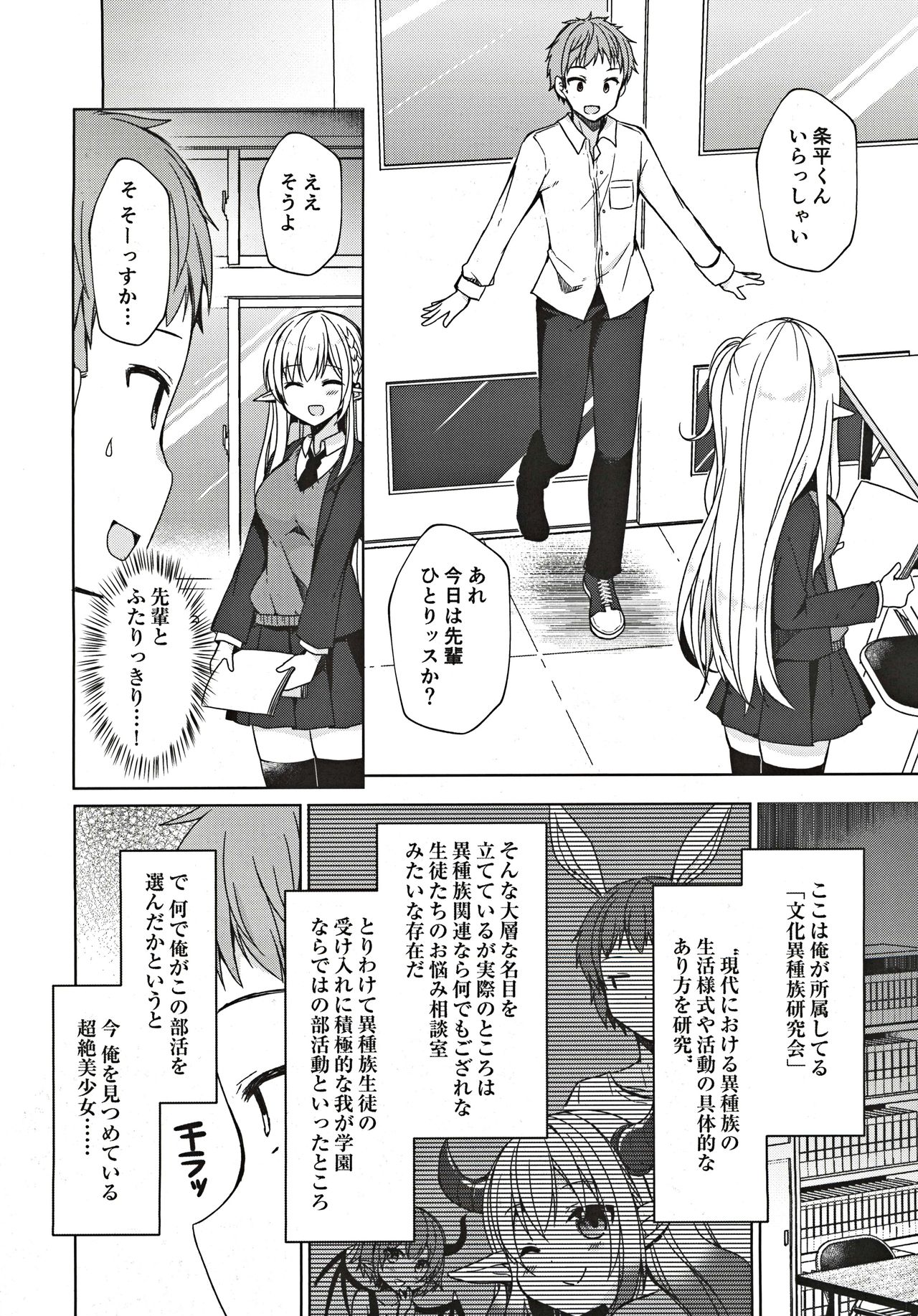 (C97) [moriQ (森あいり)] 不純異種交遊 俺とエルフ先輩のラブラブ催眠性活