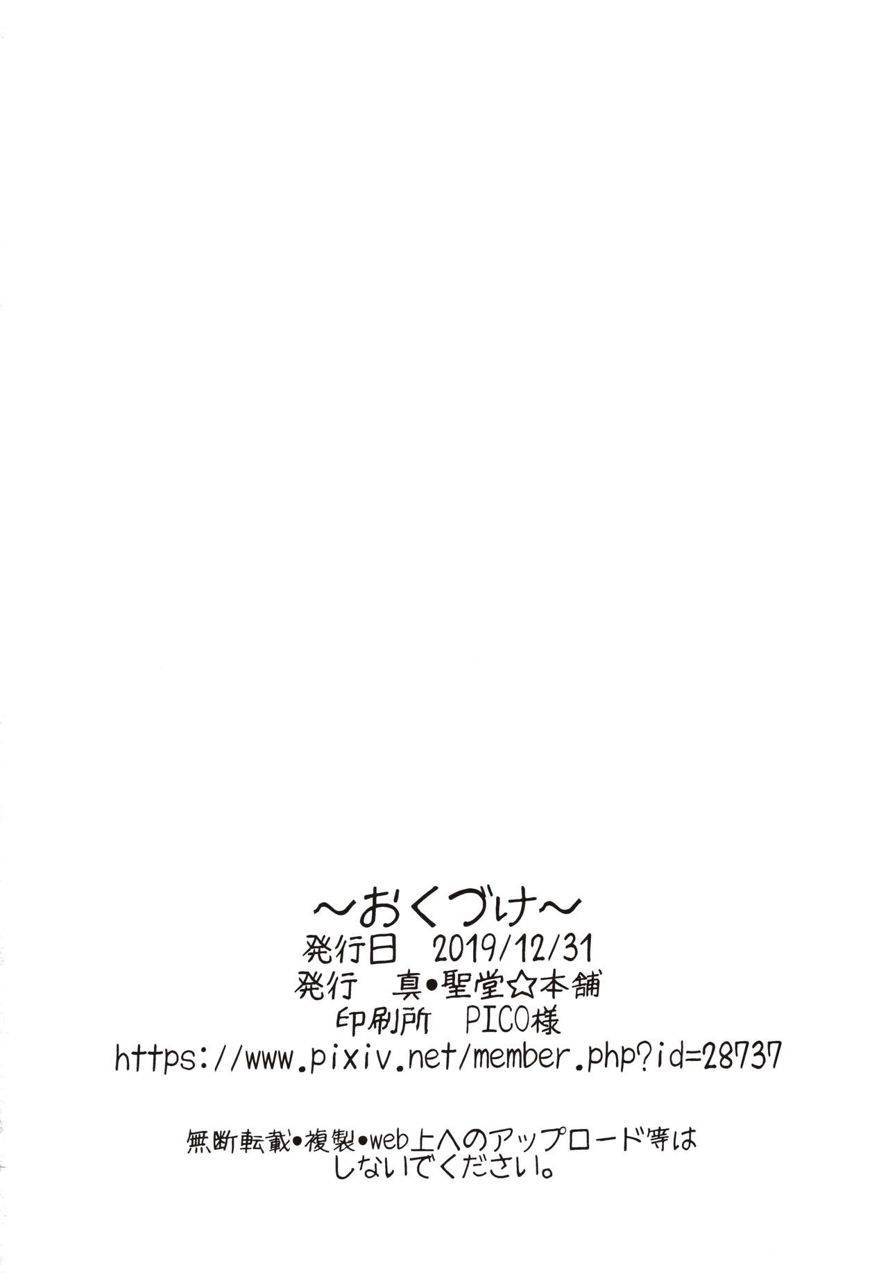 (C97) [真・聖堂☆本舗 (聖☆司)] オタク姫とイチャイチャ風呂 (Fate/Grand Order) [中国翻訳]