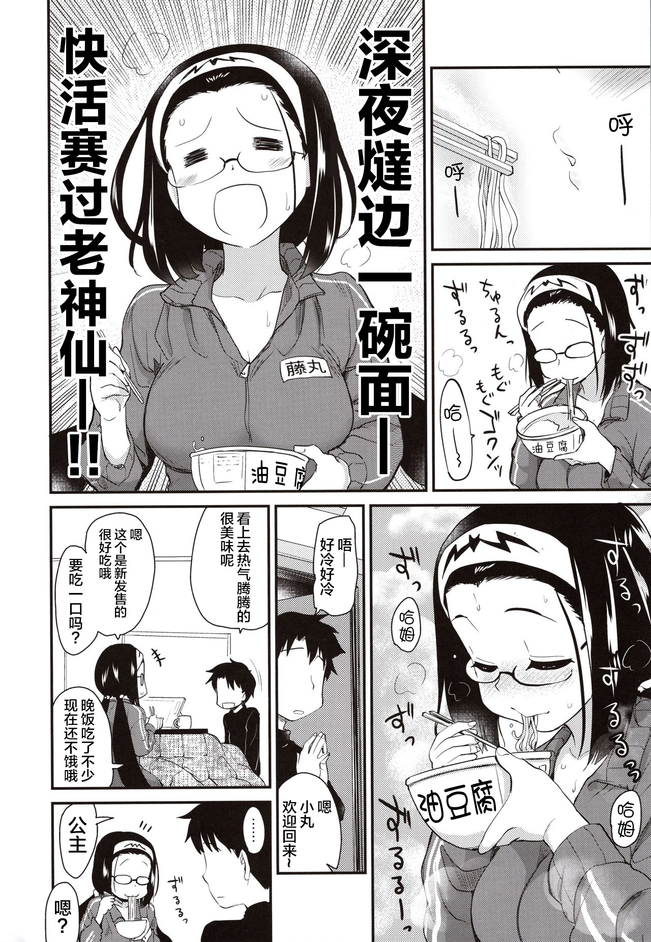 (C97) [真・聖堂☆本舗 (聖☆司)] オタク姫とイチャイチャ風呂 (Fate/Grand Order) [中国翻訳]