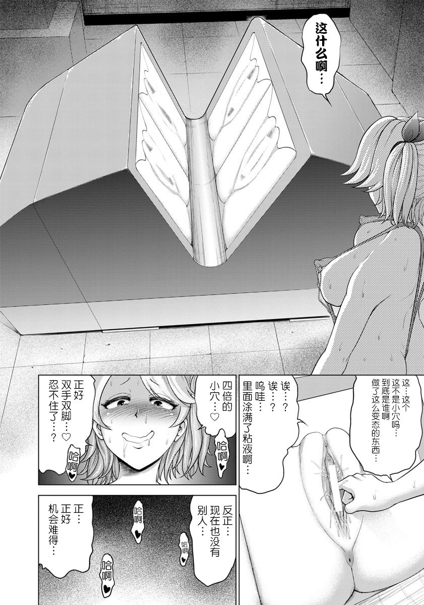 ナマイキギャルの変態アナズボシュミ|ヘンタイコのオタクの変身ホールスポット趣味