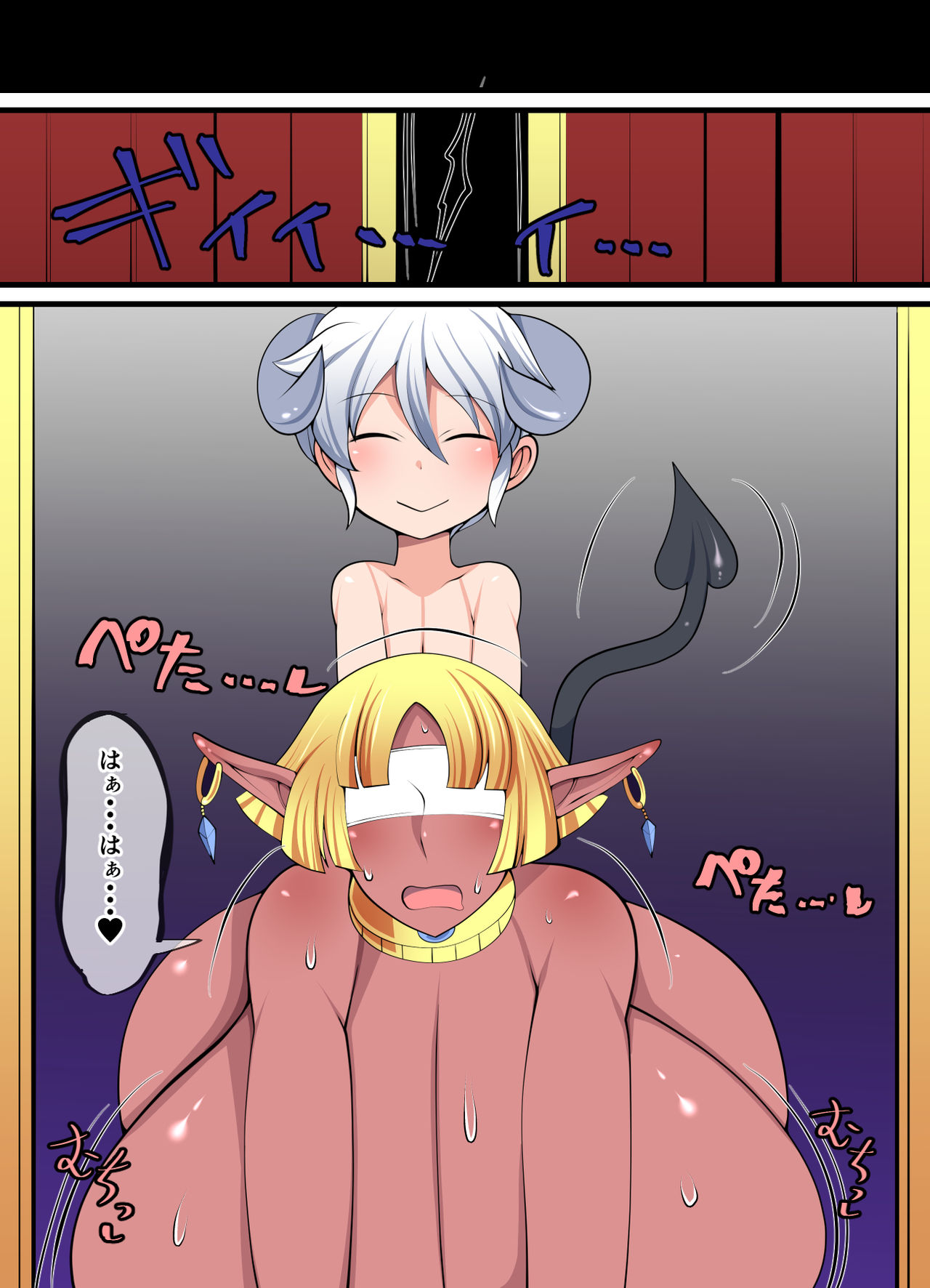 [おらんげぱうだー] 淫魔リコ ～昼は王族、夜は奴隷～