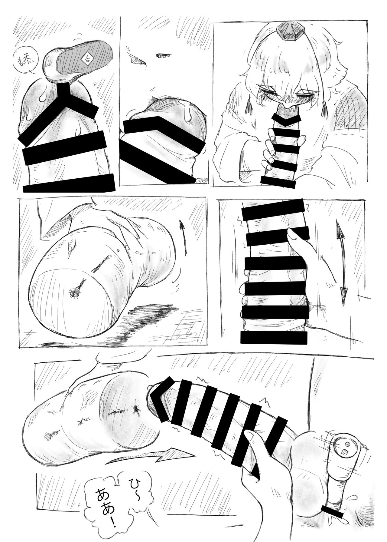 [frogsnake (蛙記)] 河城さんの秘密浴室 (東方Project) [DL版]