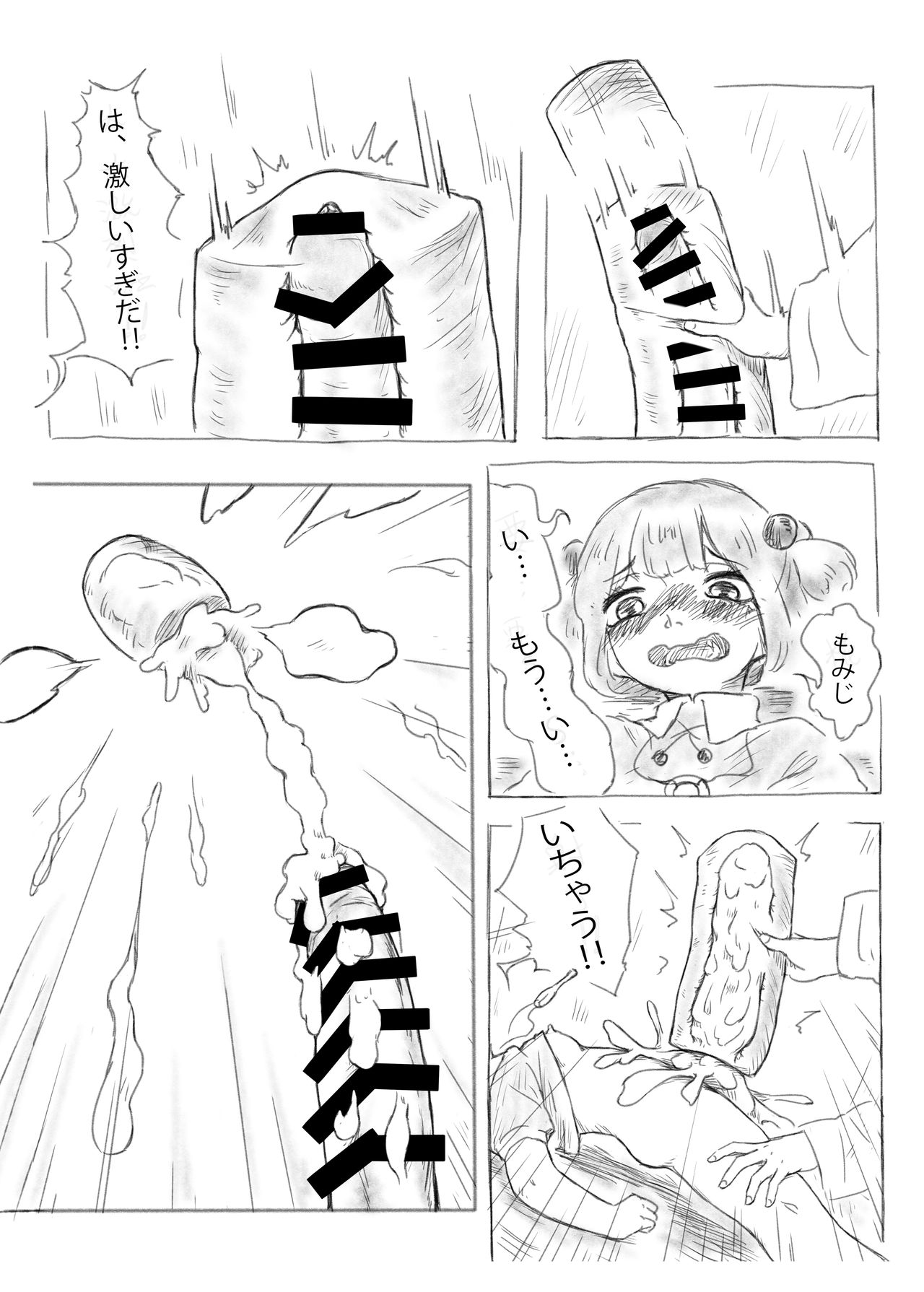 [frogsnake (蛙記)] 河城さんの秘密浴室 (東方Project) [DL版]