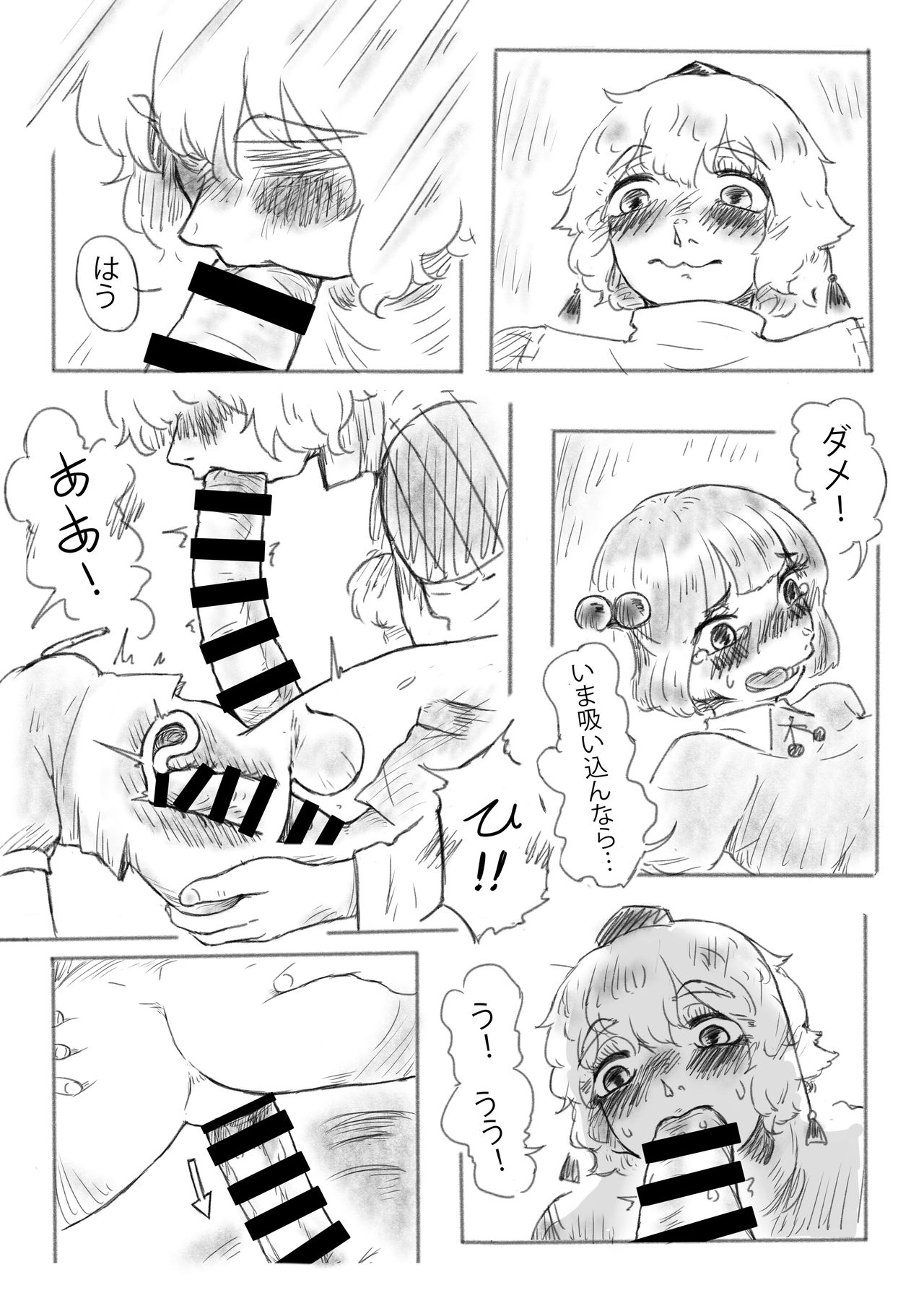 [frogsnake (蛙記)] 河城さんの秘密浴室 (東方Project) [DL版]