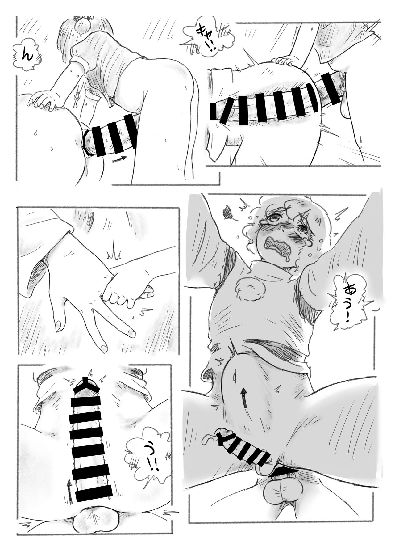 [frogsnake (蛙記)] 河城さんの秘密浴室 (東方Project) [DL版]