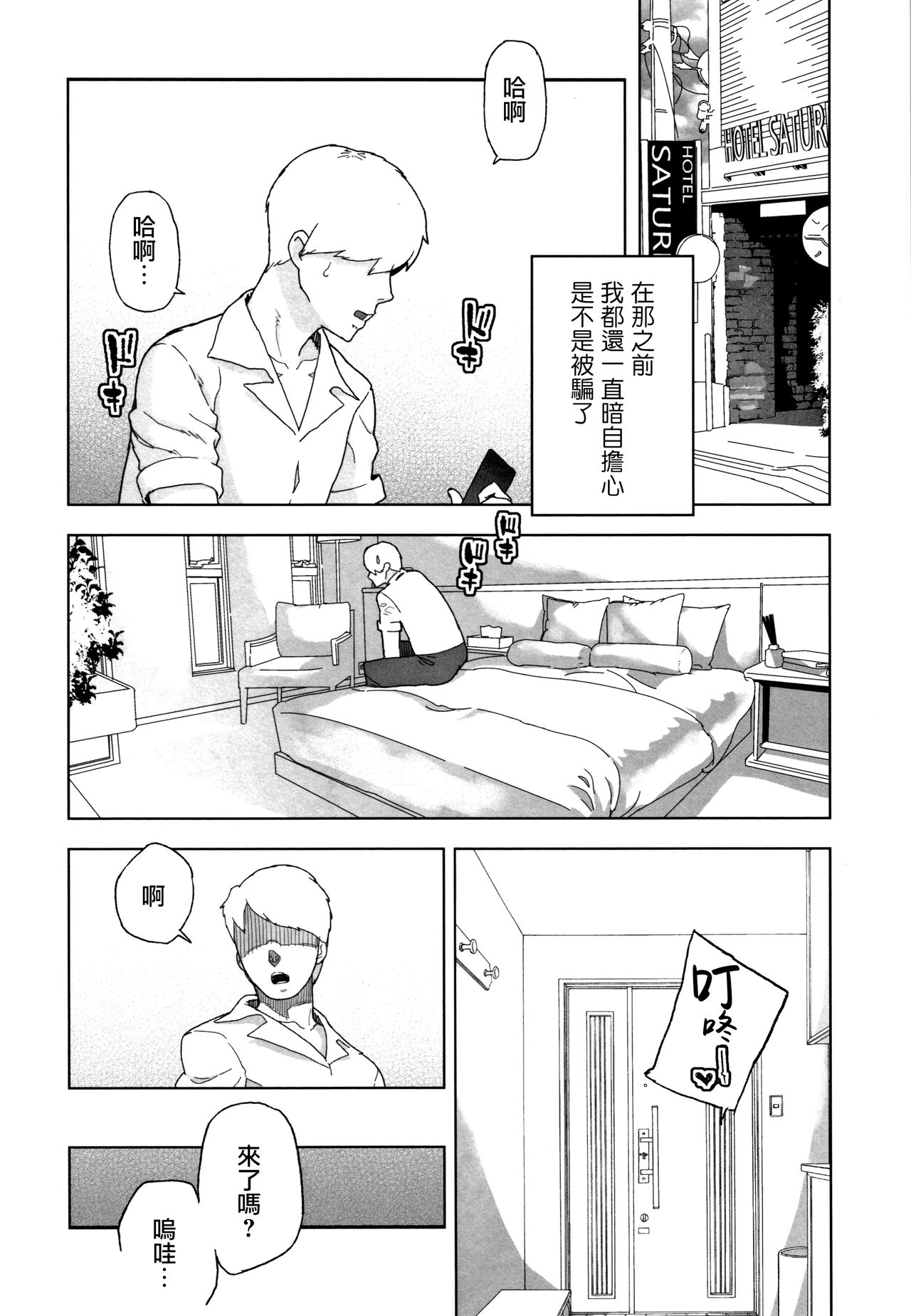 [山下クロヲ] J○姪っ子の弱味を握った日 [中国翻訳]