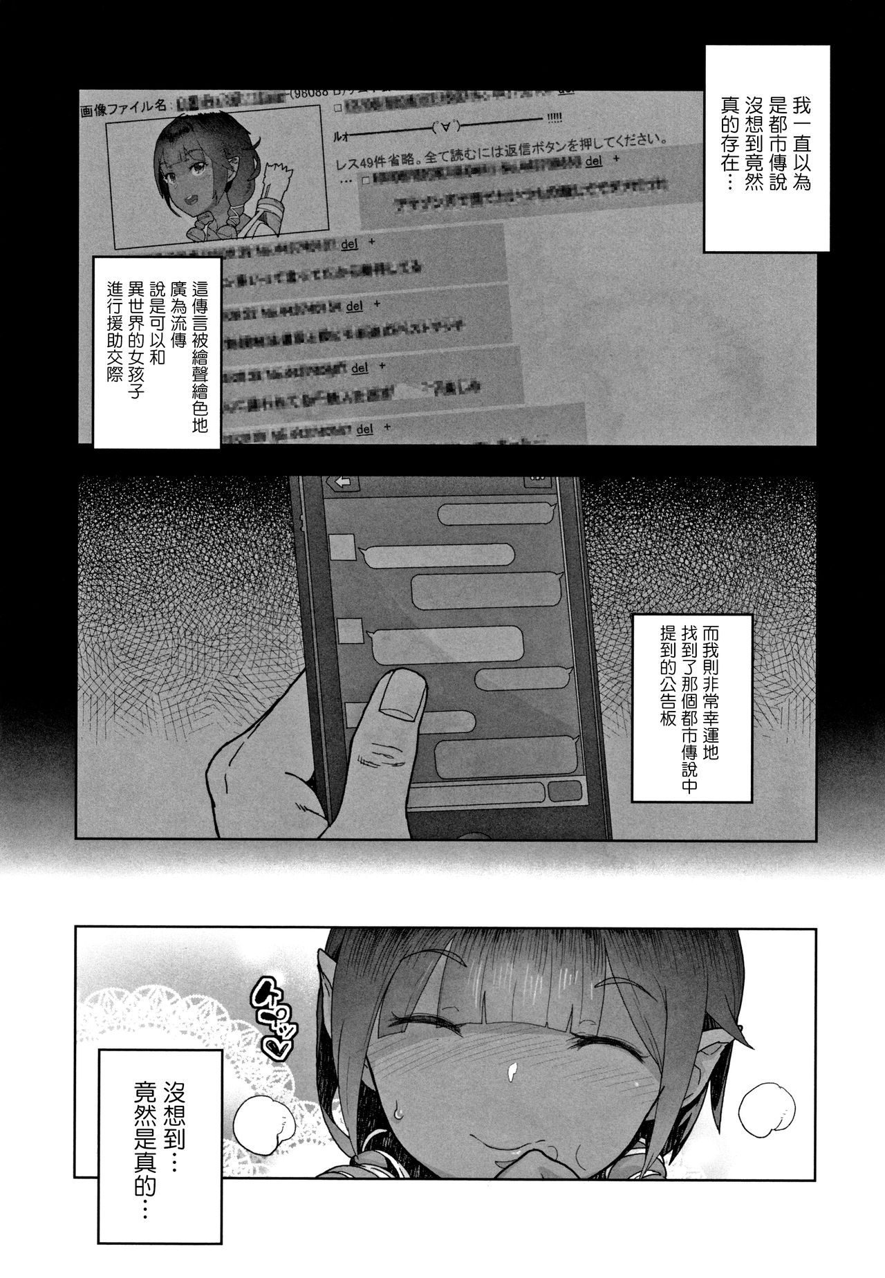 [山下クロヲ] J○姪っ子の弱味を握った日 [中国翻訳]