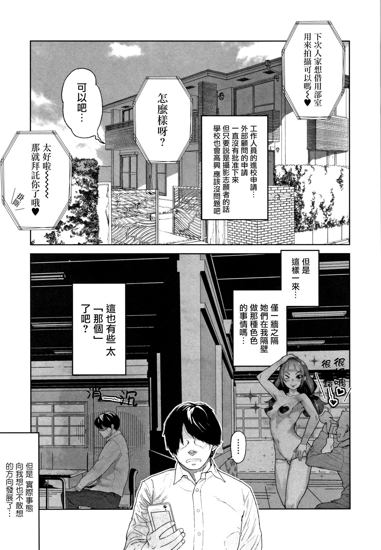 [山下クロヲ] J○姪っ子の弱味を握った日 [中国翻訳]