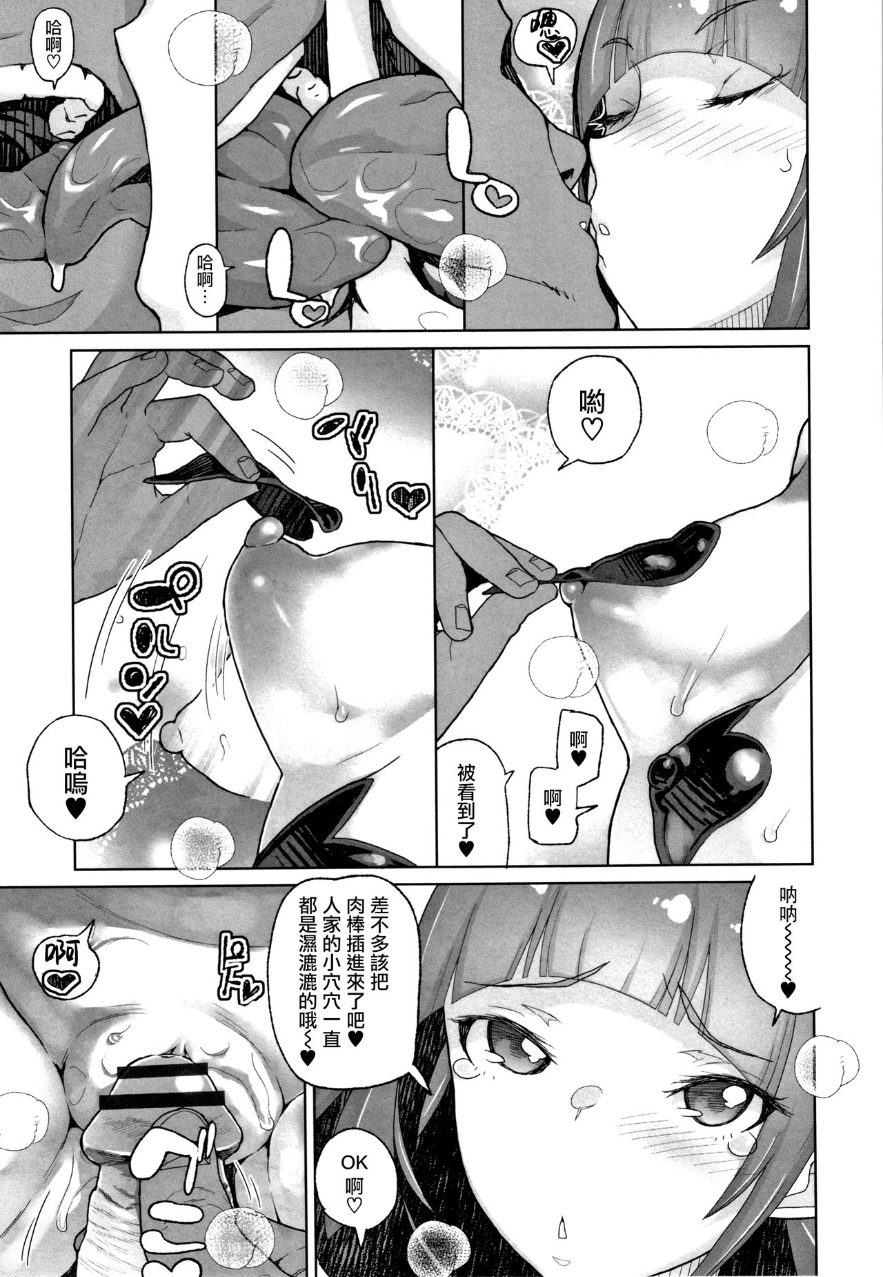 [山下クロヲ] J○姪っ子の弱味を握った日 [中国翻訳]