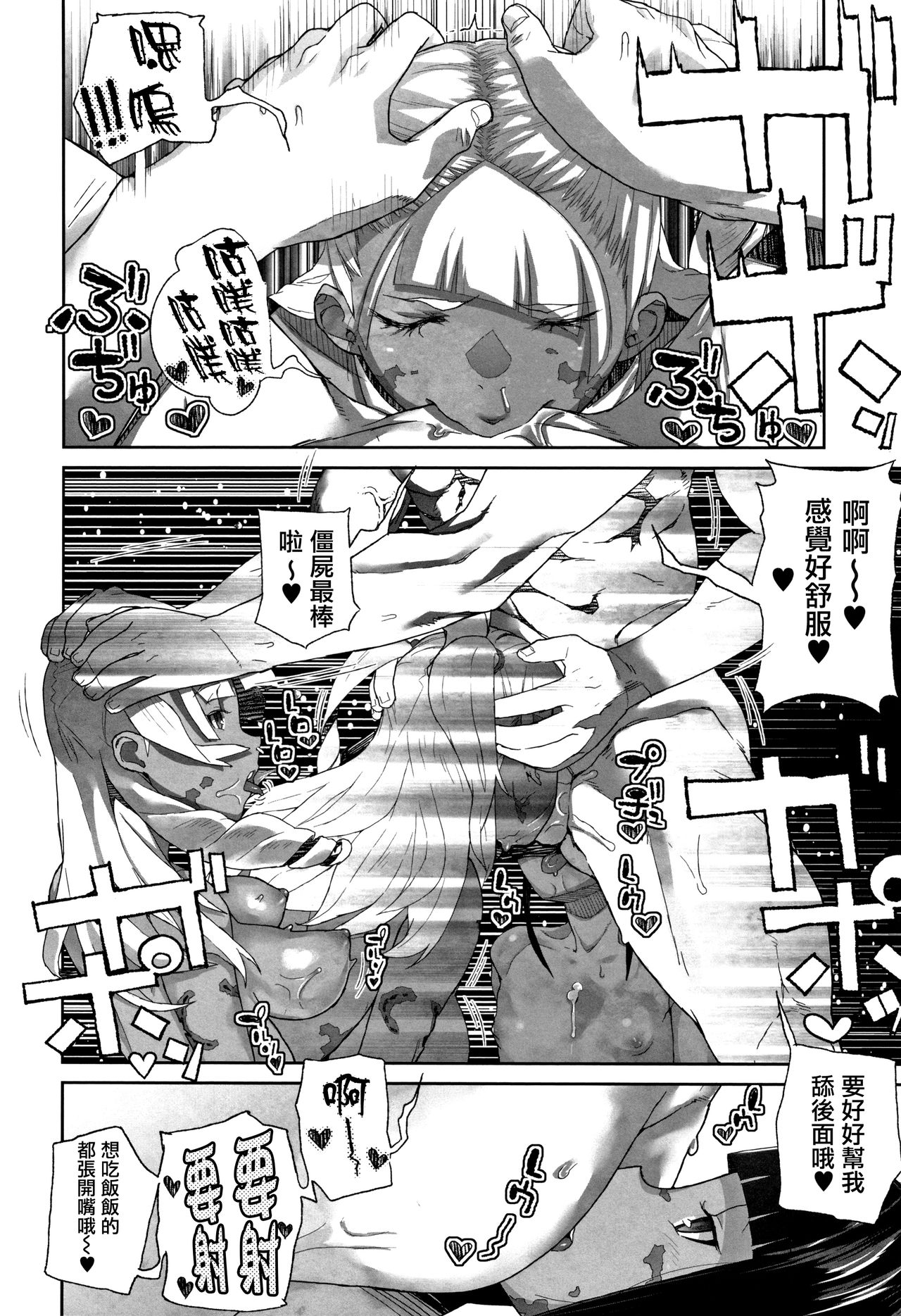 [山下クロヲ] J○姪っ子の弱味を握った日 [中国翻訳]