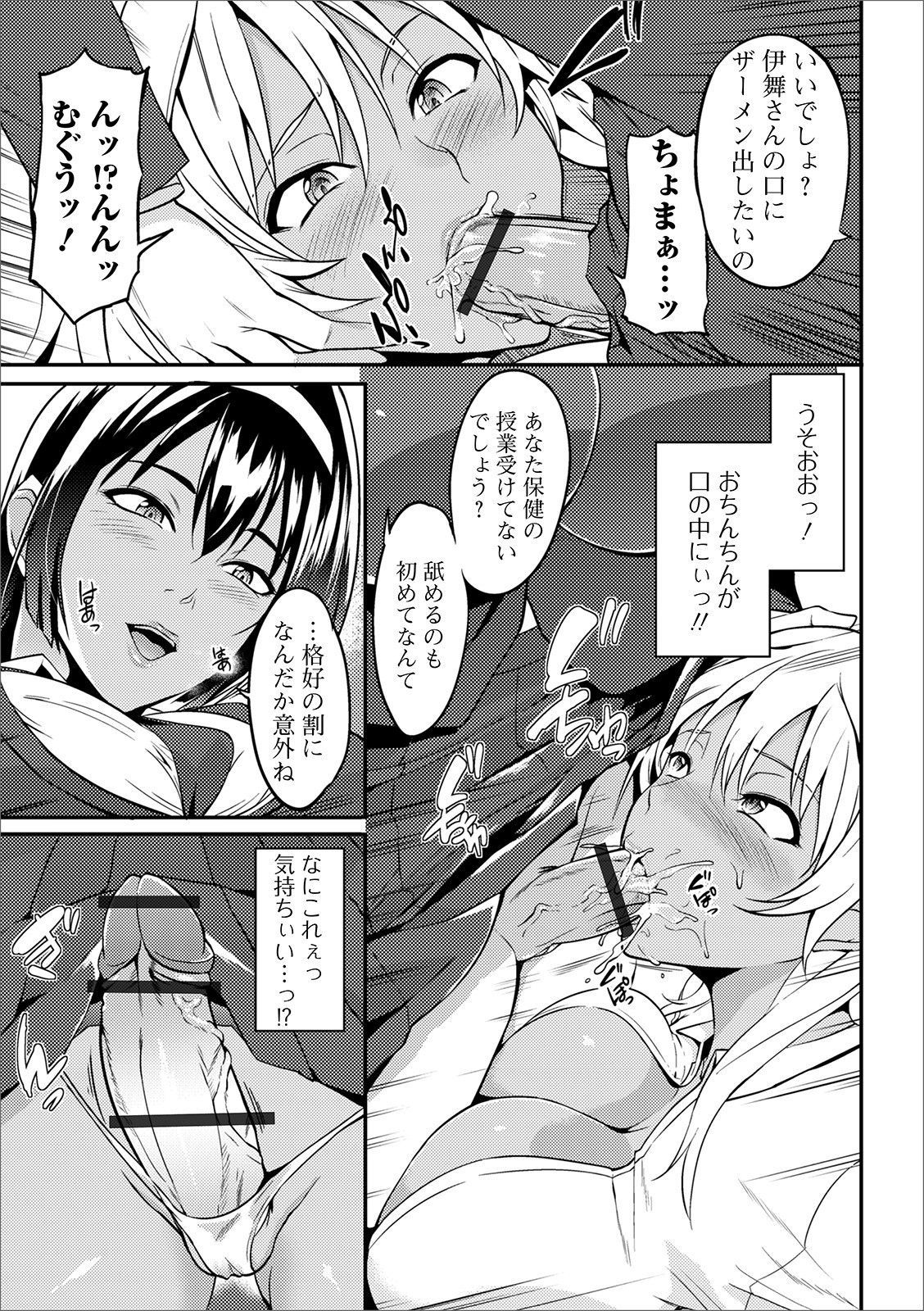 ふたなりフレンズ！ 09