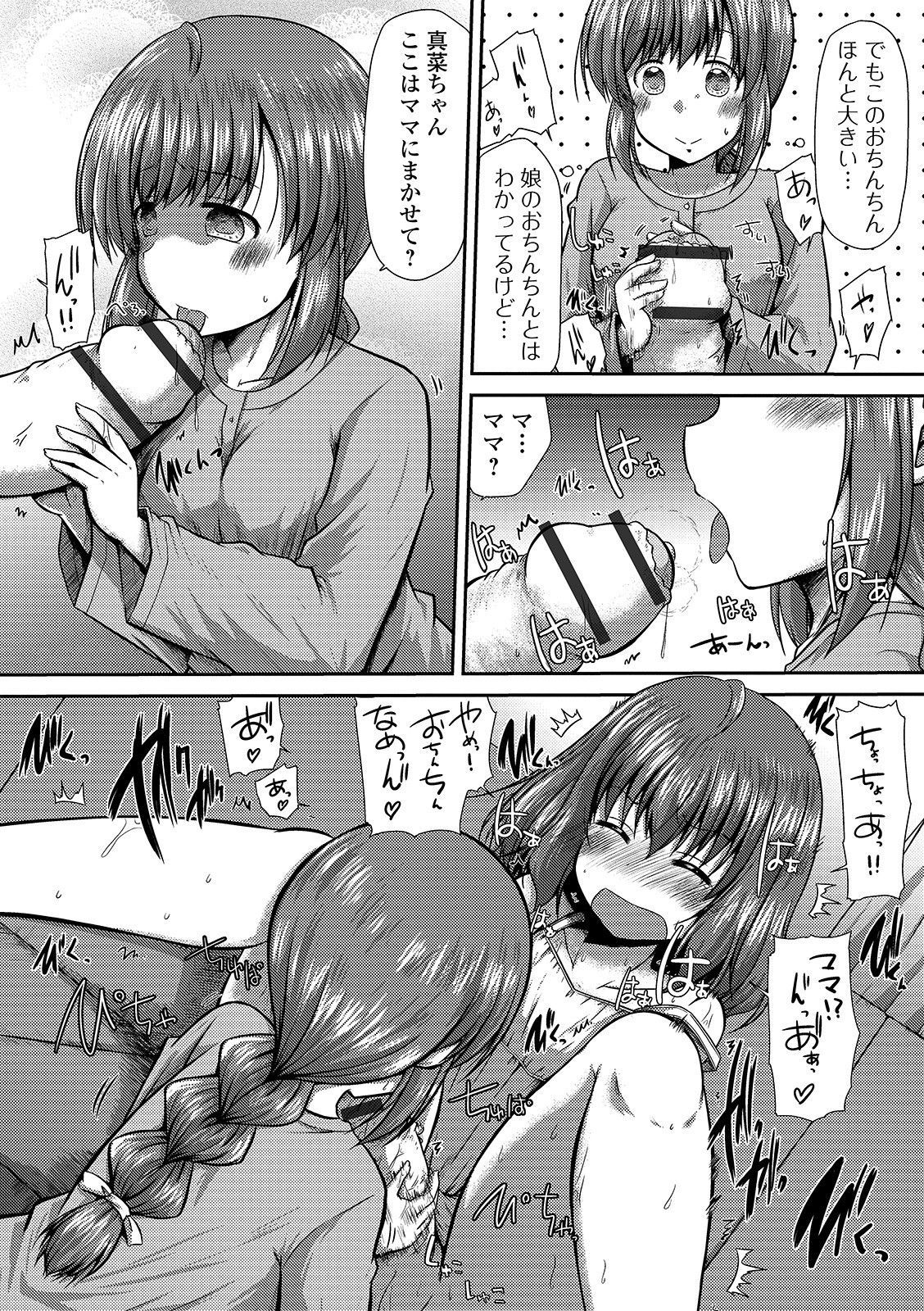 ふたなりフレンズ！ 09