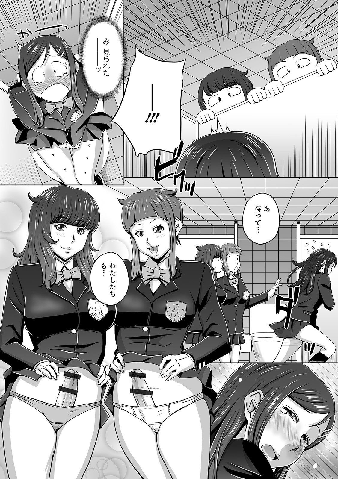 ふたなりフレンズ！ 09