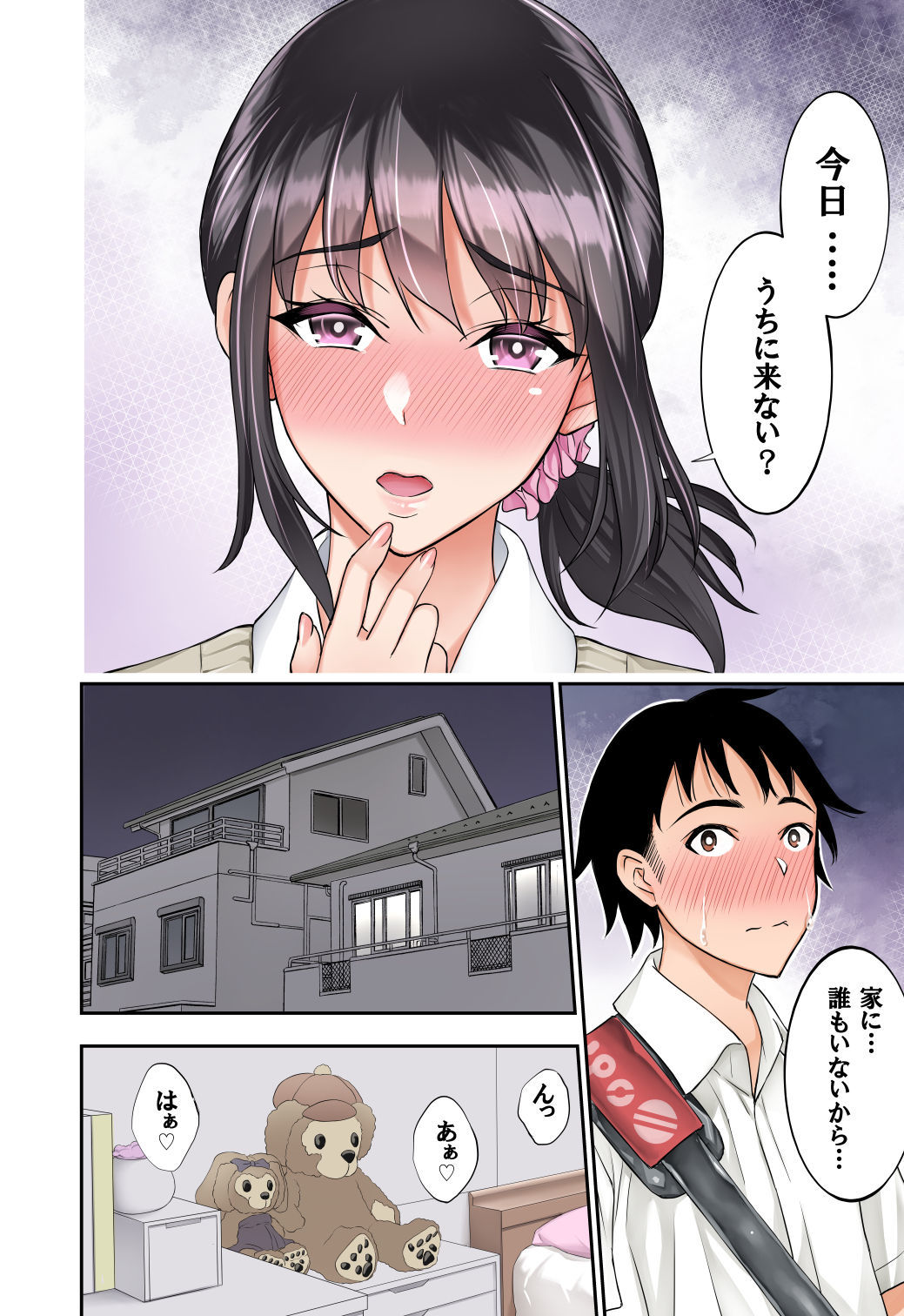 ふたりの約束2〜このわたしで万俗してクレマスか〜