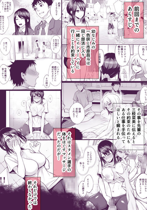 ふたりの約束2〜このわたしで万俗してクレマスか〜