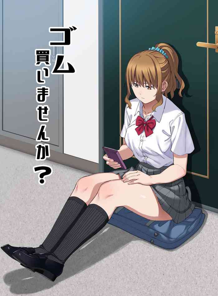 [ブラックノート (アシズキ)] ゴム買いませんか? [DL版]