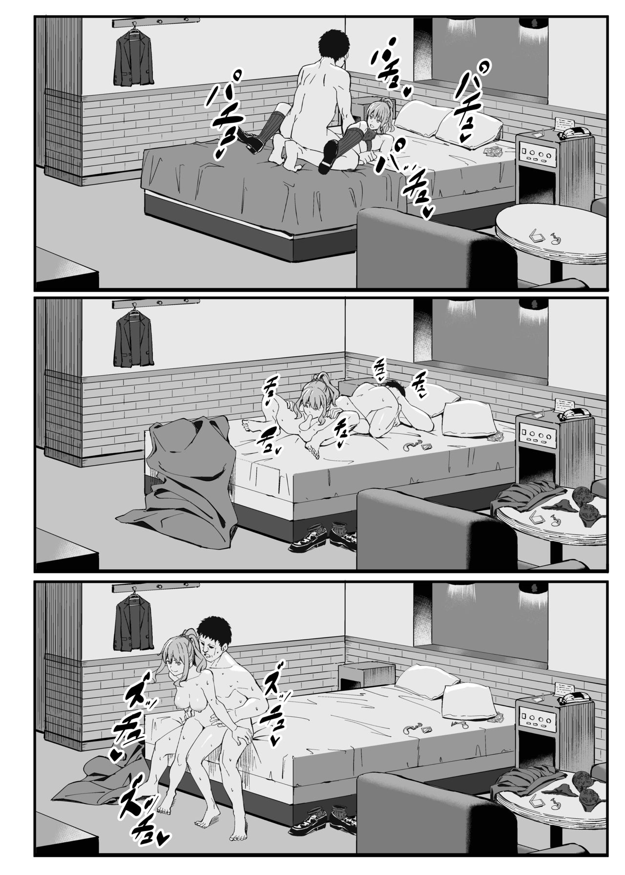 [ブラックノート (アシズキ)] ゴム買いませんか? [DL版]