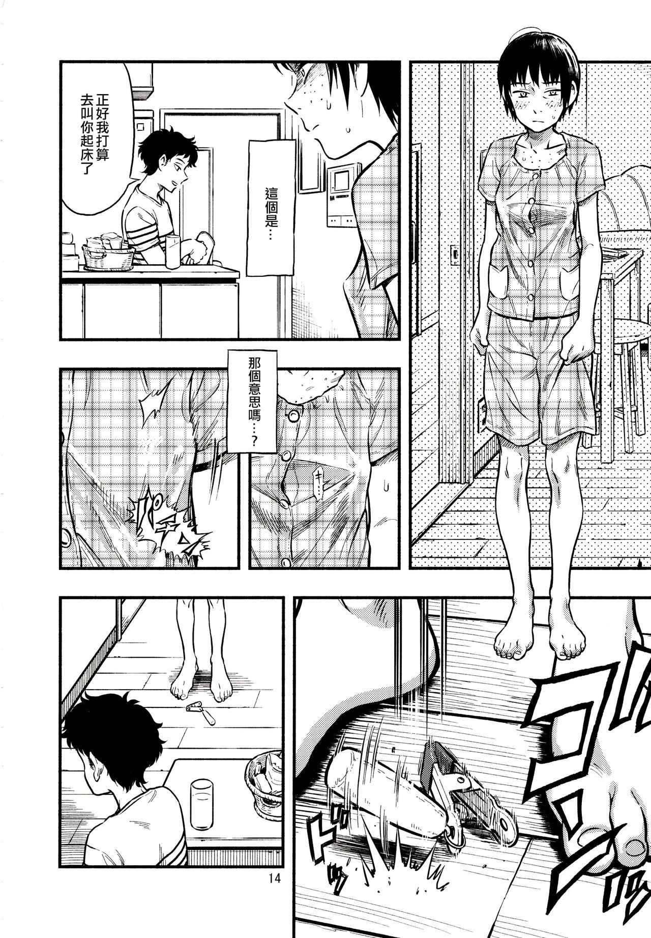 (C97) [みのり研究所 (実験四郎)] 小さなパフィー2 [中国翻訳]